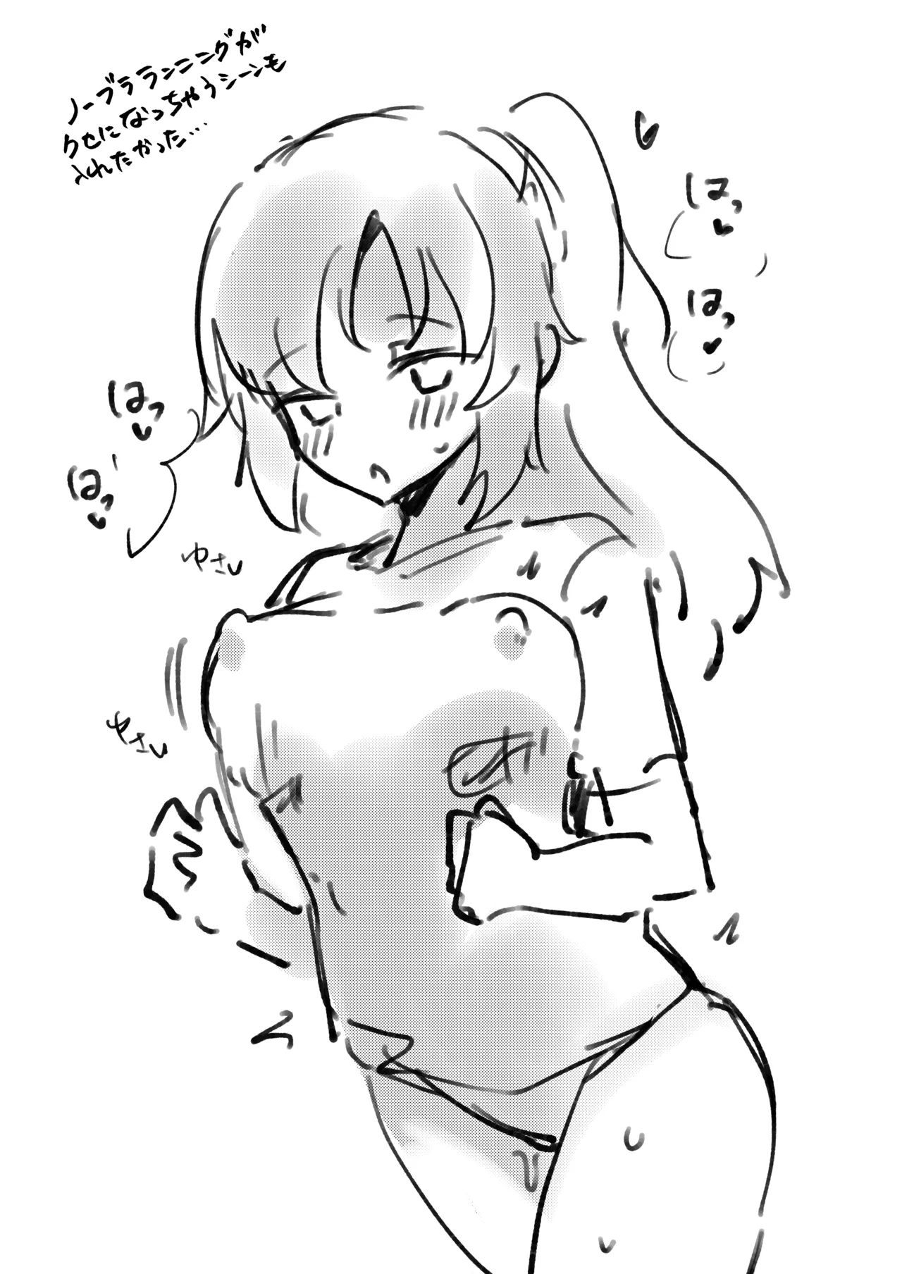 [Chimuya (Chimiya)] Chikubi Archive ~Hayase Yuuka Hen~ (Blue Archive) [Digital] изображение № 20