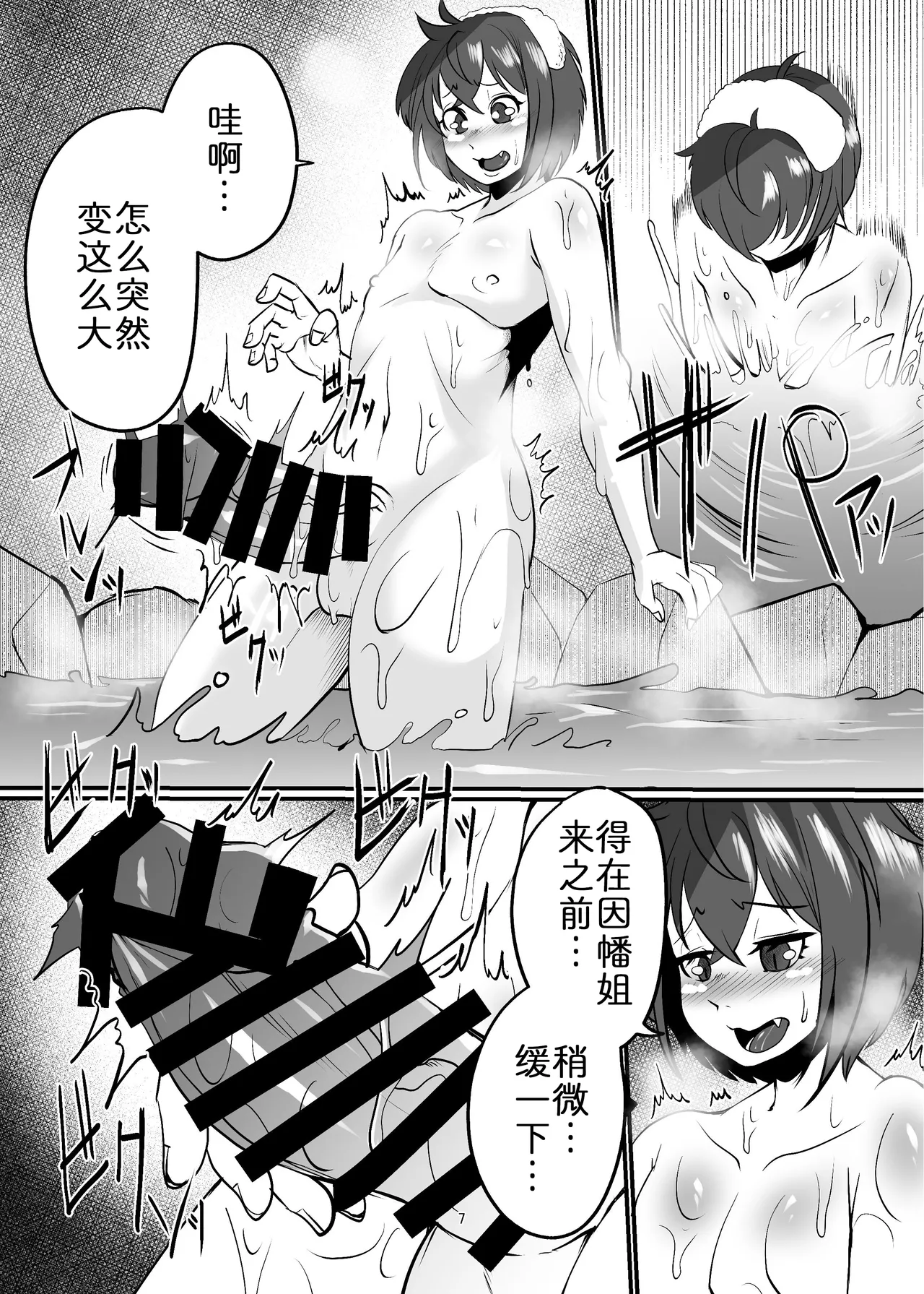 [Potato field (T.K)] 与兽人姐姐的同居生活? ～要当心姐姐的发情期!?3 [Chinese] [zc2333] [Digital] изображение № 7