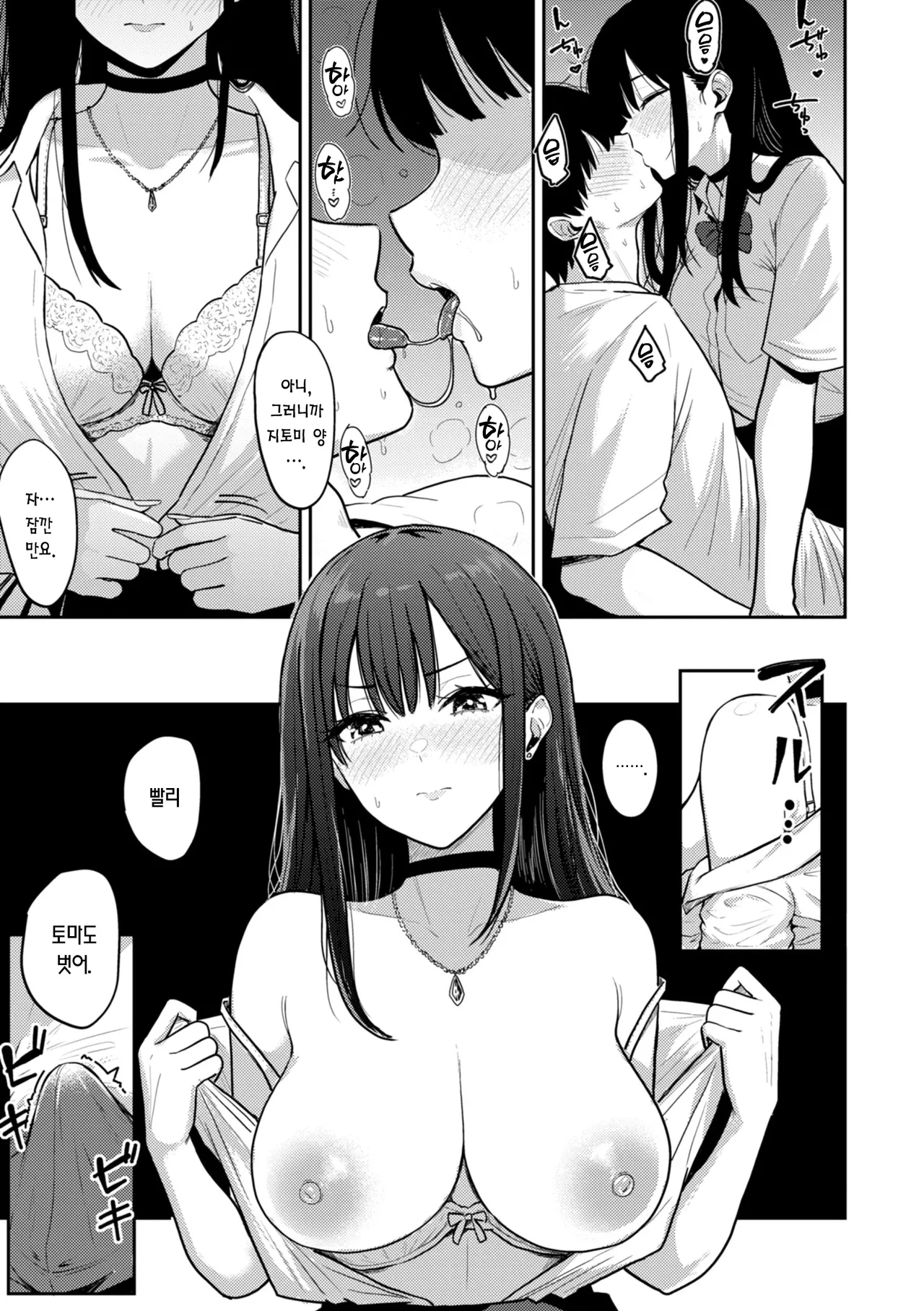 [Sakamoto Shouten (Nishizawa Mizuki)] Test Mae datte Ecchi Shitai | 시험 전이라도 섹스하고 싶어 (Gal to Meccha Namahame Nakadashi Ecchi suru Hanashi) [Korean] [Team Edge] 画像番号 4