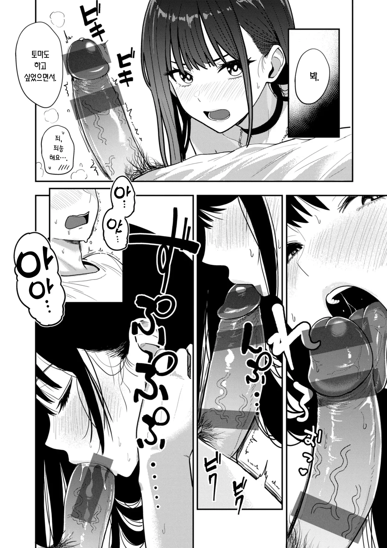 [Sakamoto Shouten (Nishizawa Mizuki)] Test Mae datte Ecchi Shitai | 시험 전이라도 섹스하고 싶어 (Gal to Meccha Namahame Nakadashi Ecchi suru Hanashi) [Korean] [Team Edge] 画像番号 5