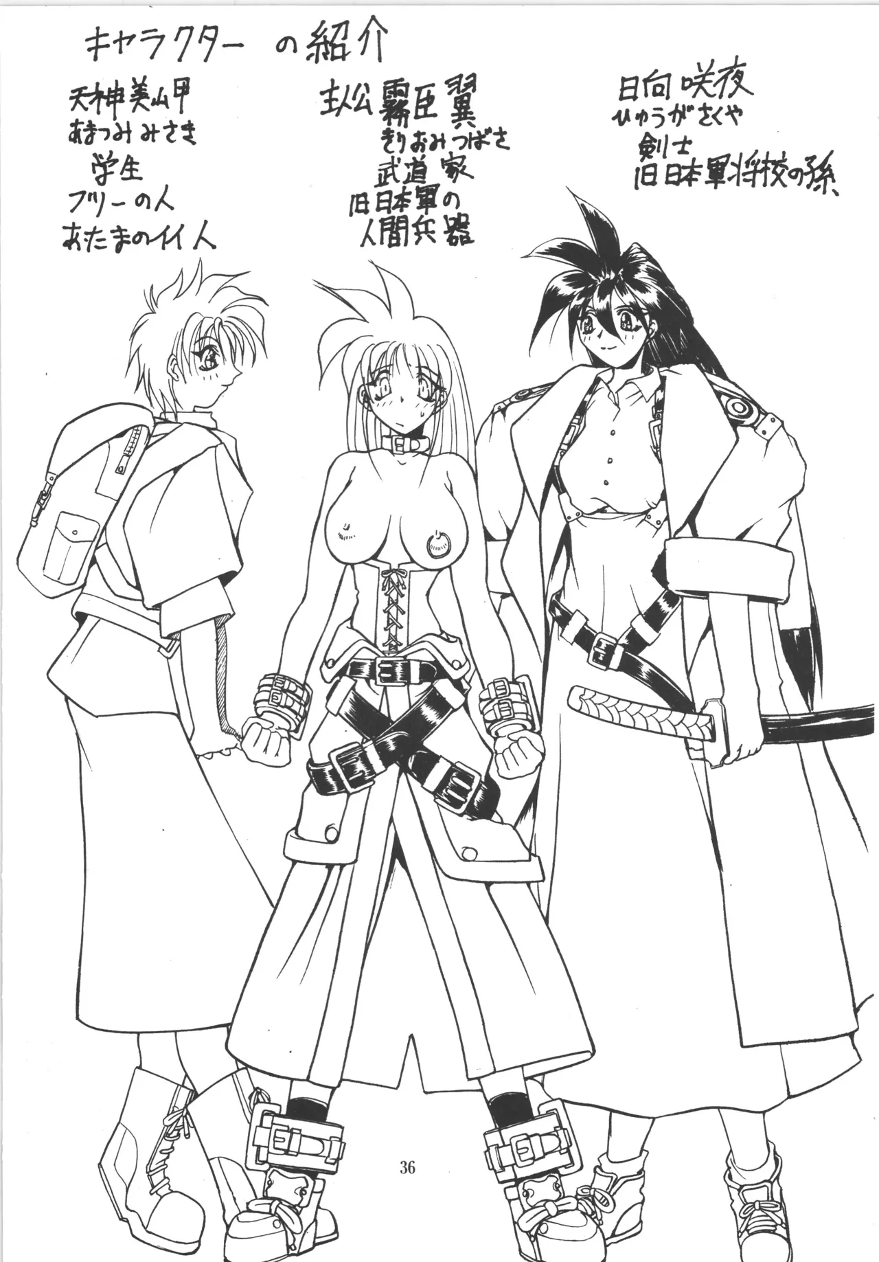 (C50) [アルゴラグニア (巫代凪遠)] 邪道王 (戦国ブレード) image number 36