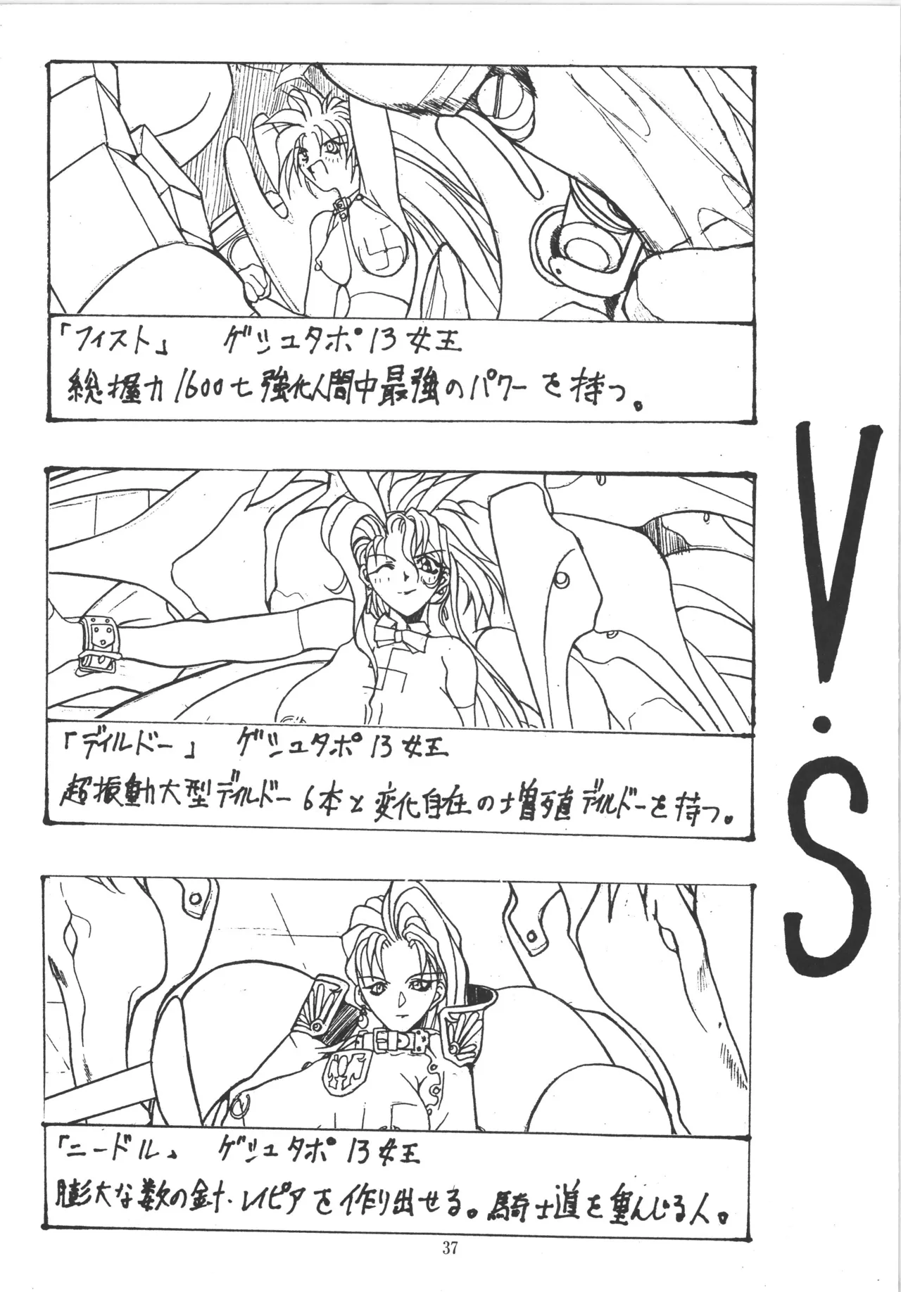 (C50) [アルゴラグニア (巫代凪遠)] 邪道王 (戦国ブレード) image number 37