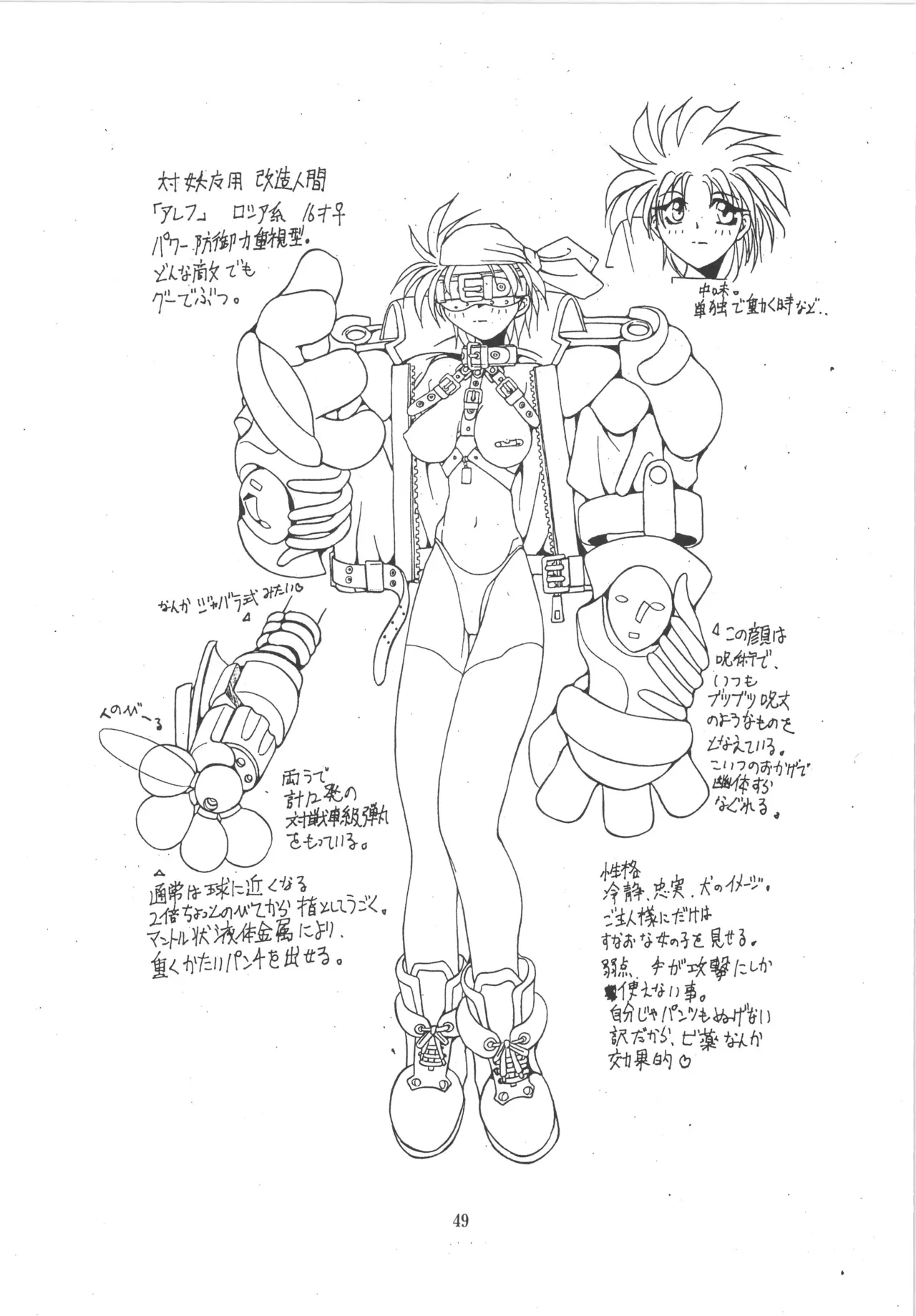 (C50) [アルゴラグニア (巫代凪遠)] 邪道王 (戦国ブレード) image number 49