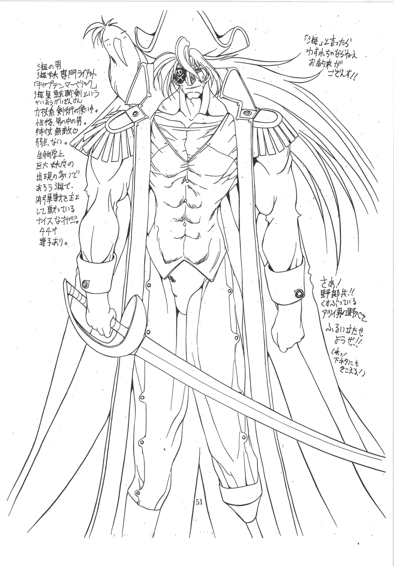 (C50) [アルゴラグニア (巫代凪遠)] 邪道王 (戦国ブレード) image number 51