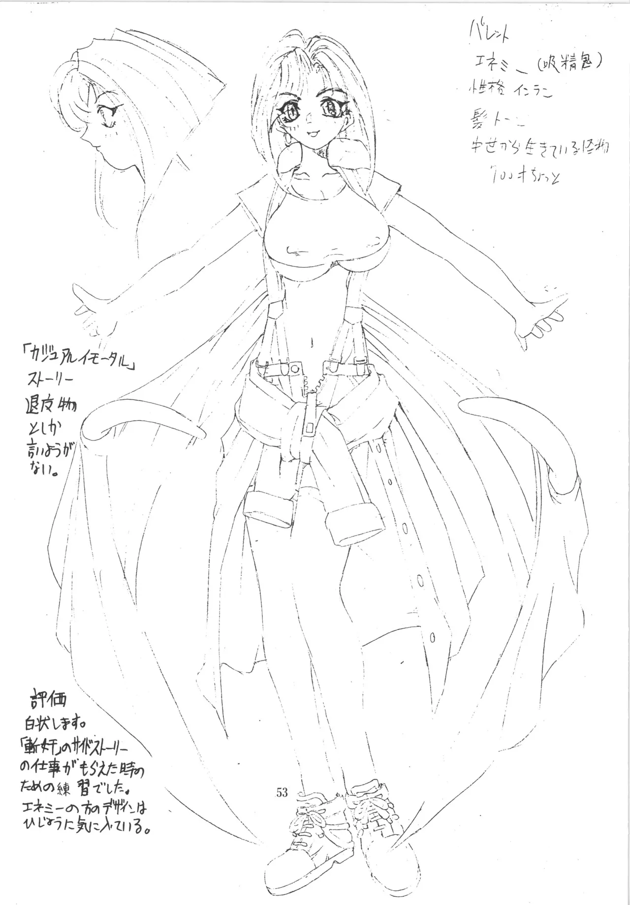 (C50) [アルゴラグニア (巫代凪遠)] 邪道王 (戦国ブレード) image number 53