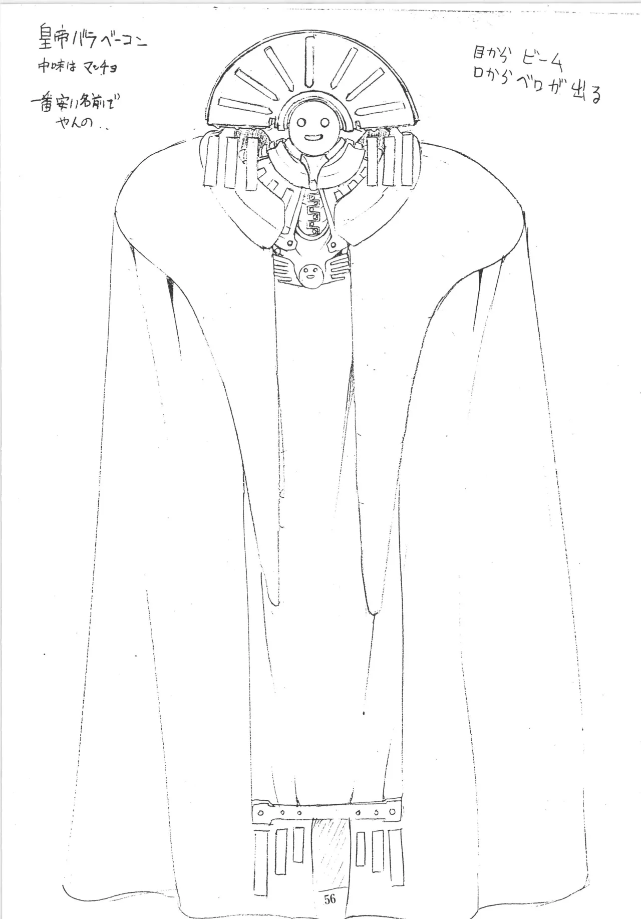 (C50) [アルゴラグニア (巫代凪遠)] 邪道王 (戦国ブレード) image number 56