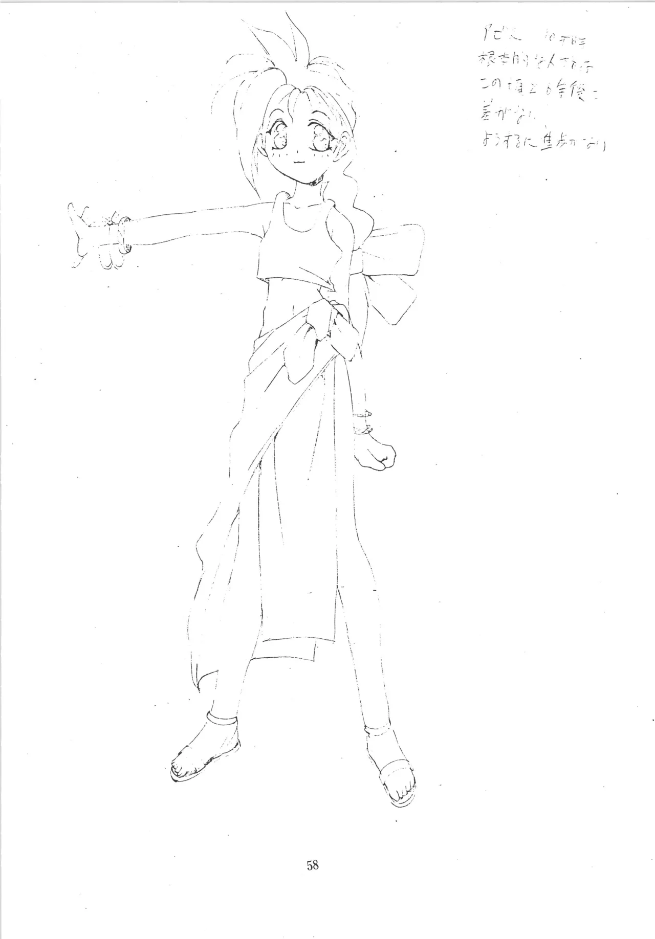 (C50) [アルゴラグニア (巫代凪遠)] 邪道王 (戦国ブレード) image number 58