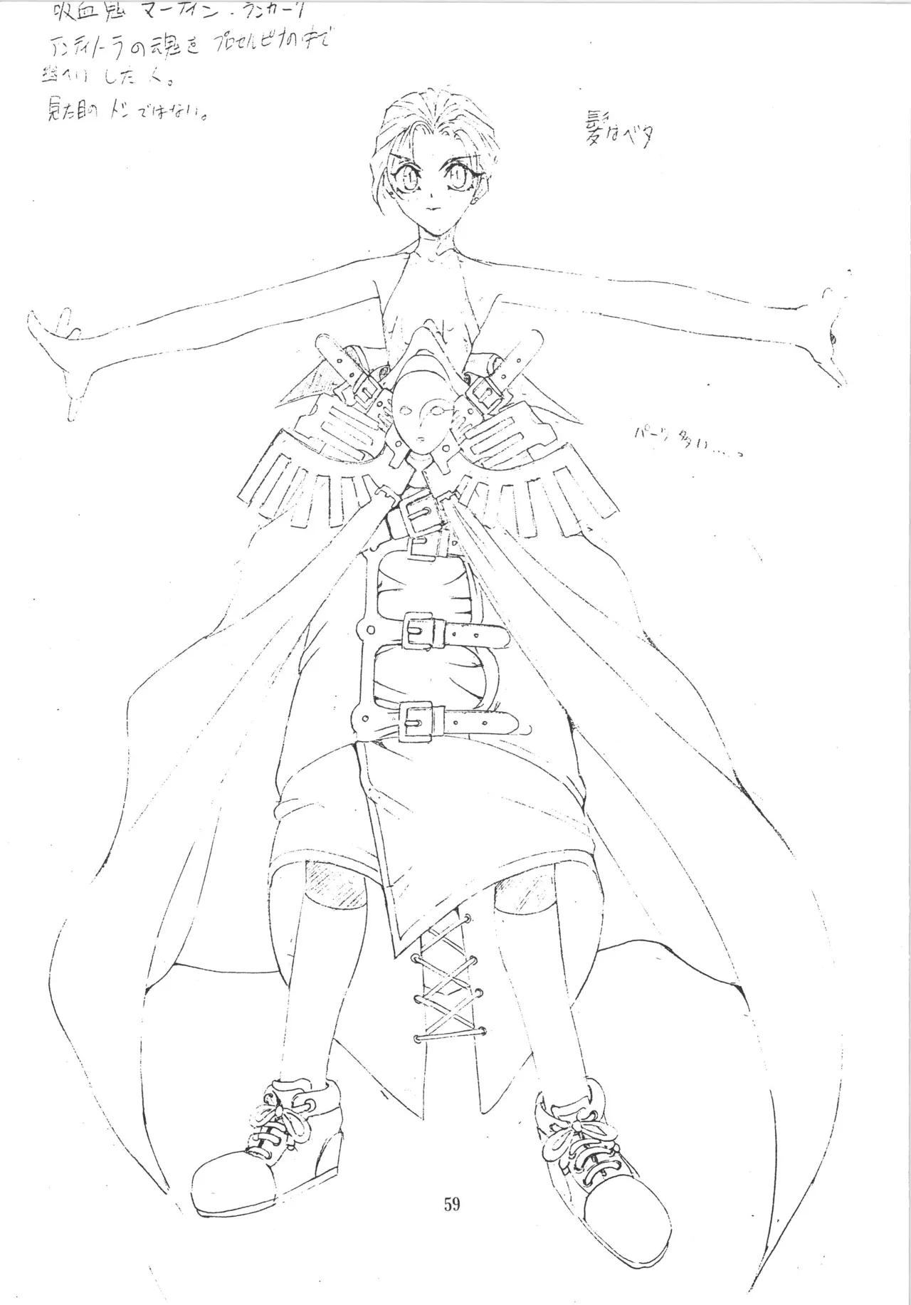 (C50) [アルゴラグニア (巫代凪遠)] 邪道王 (戦国ブレード) image number 59