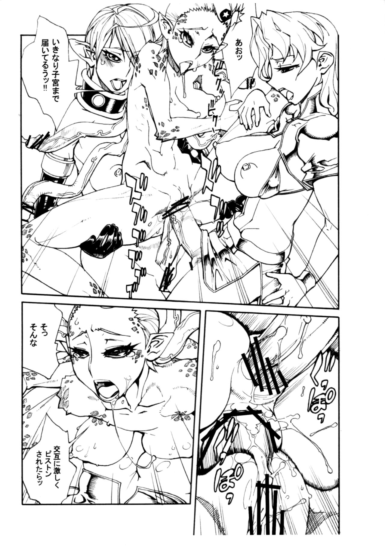 (Futaket 9) [Matagitei (Ookubo Matagi)] FUTANALIENS 3 изображение № 4