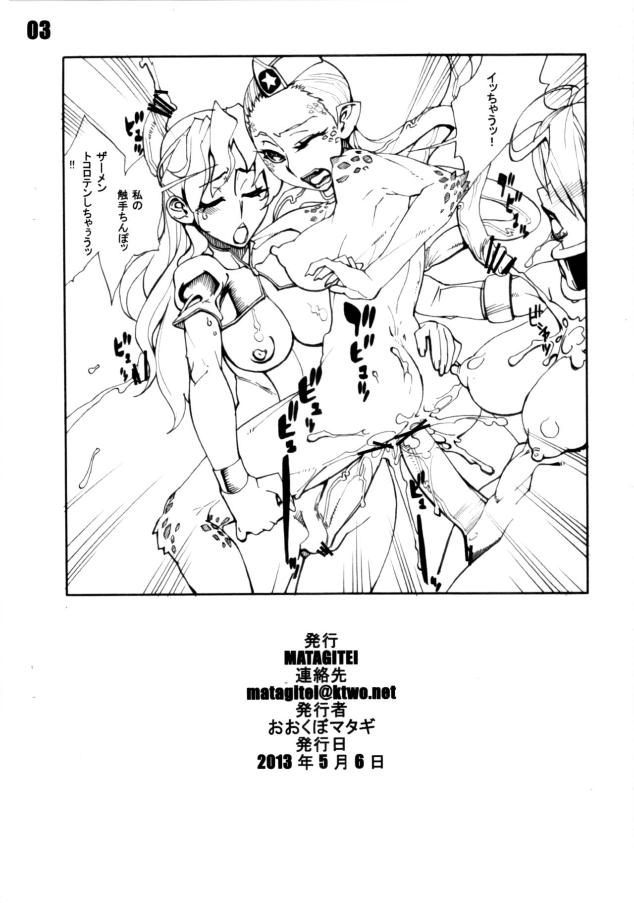 (Futaket 9) [Matagitei (Ookubo Matagi)] FUTANALIENS 3 изображение № 5