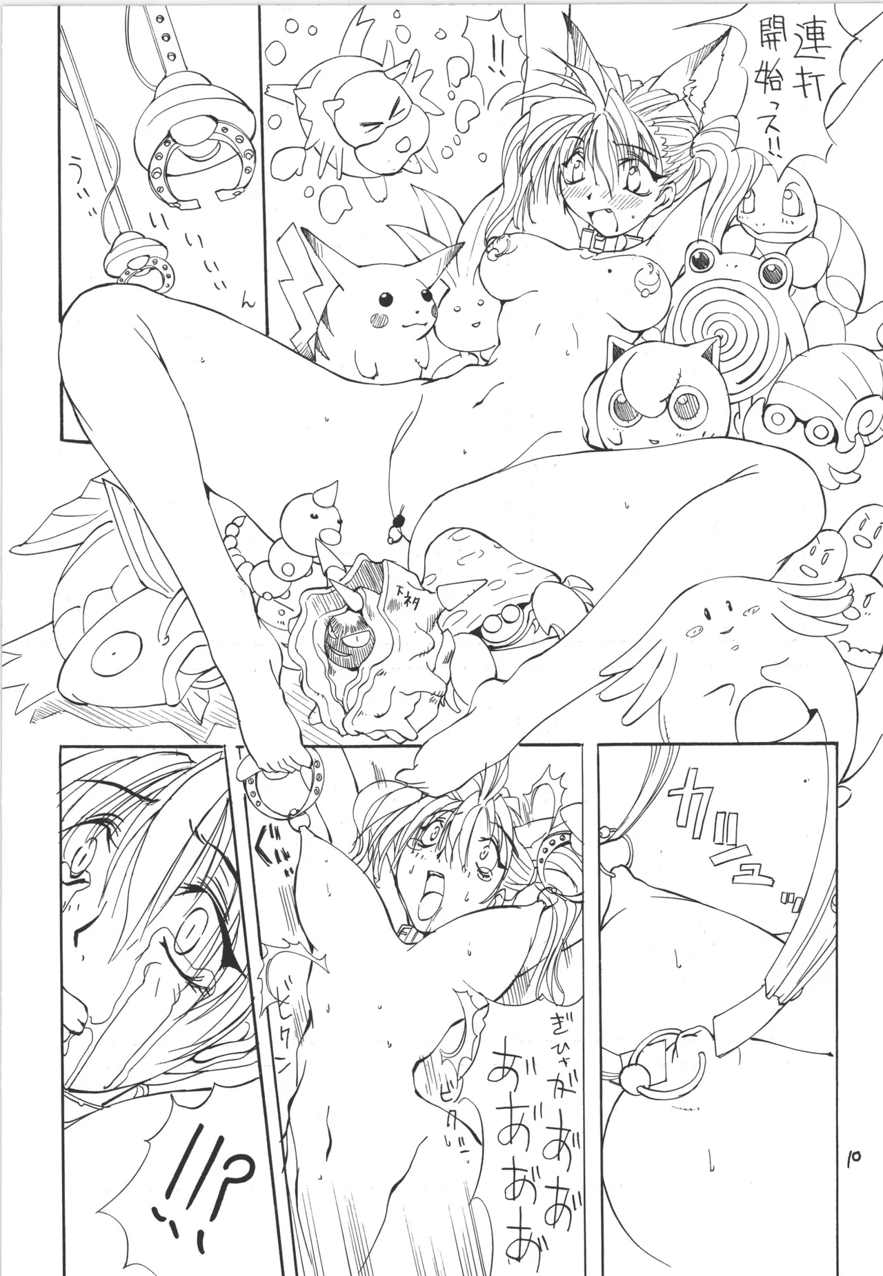 (C53) [アルゴラグニア (巫代凪遠)] 邪道王 (対戦ホットギミック) image number 10