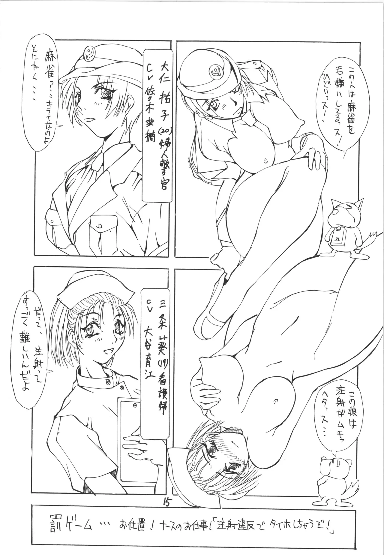 (C53) [アルゴラグニア (巫代凪遠)] 邪道王 (対戦ホットギミック) image number 15