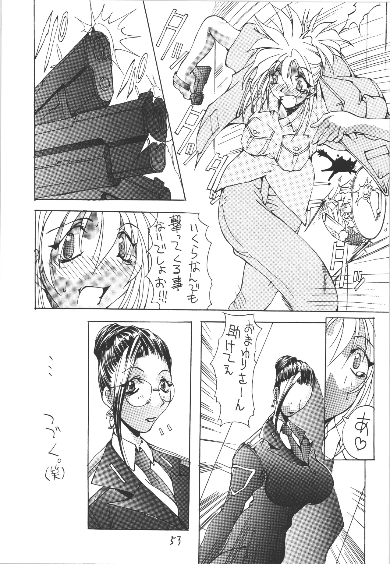 (C53) [アルゴラグニア (巫代凪遠)] 邪道王 (対戦ホットギミック) image number 53