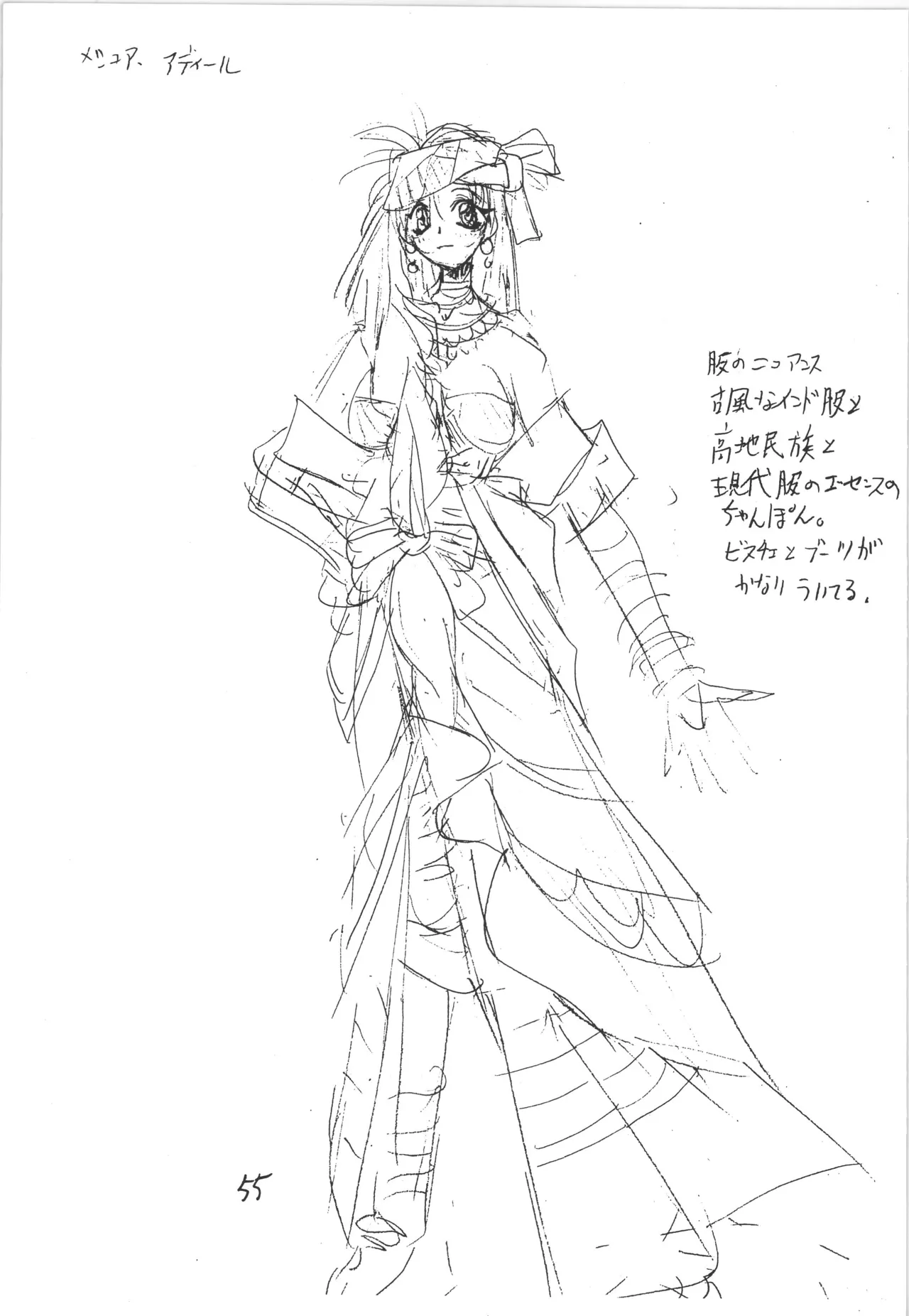 (C53) [アルゴラグニア (巫代凪遠)] 邪道王 (対戦ホットギミック) image number 55