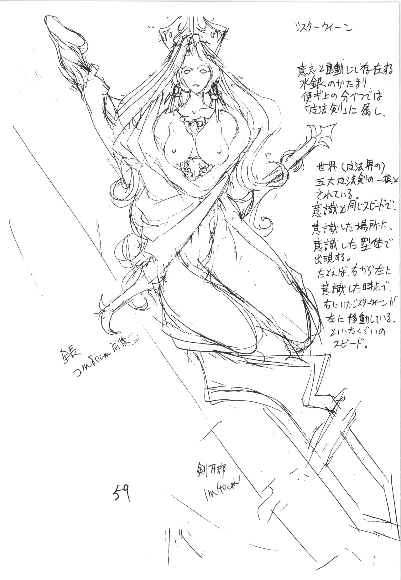 (C53) [アルゴラグニア (巫代凪遠)] 邪道王 (対戦ホットギミック) image number 59