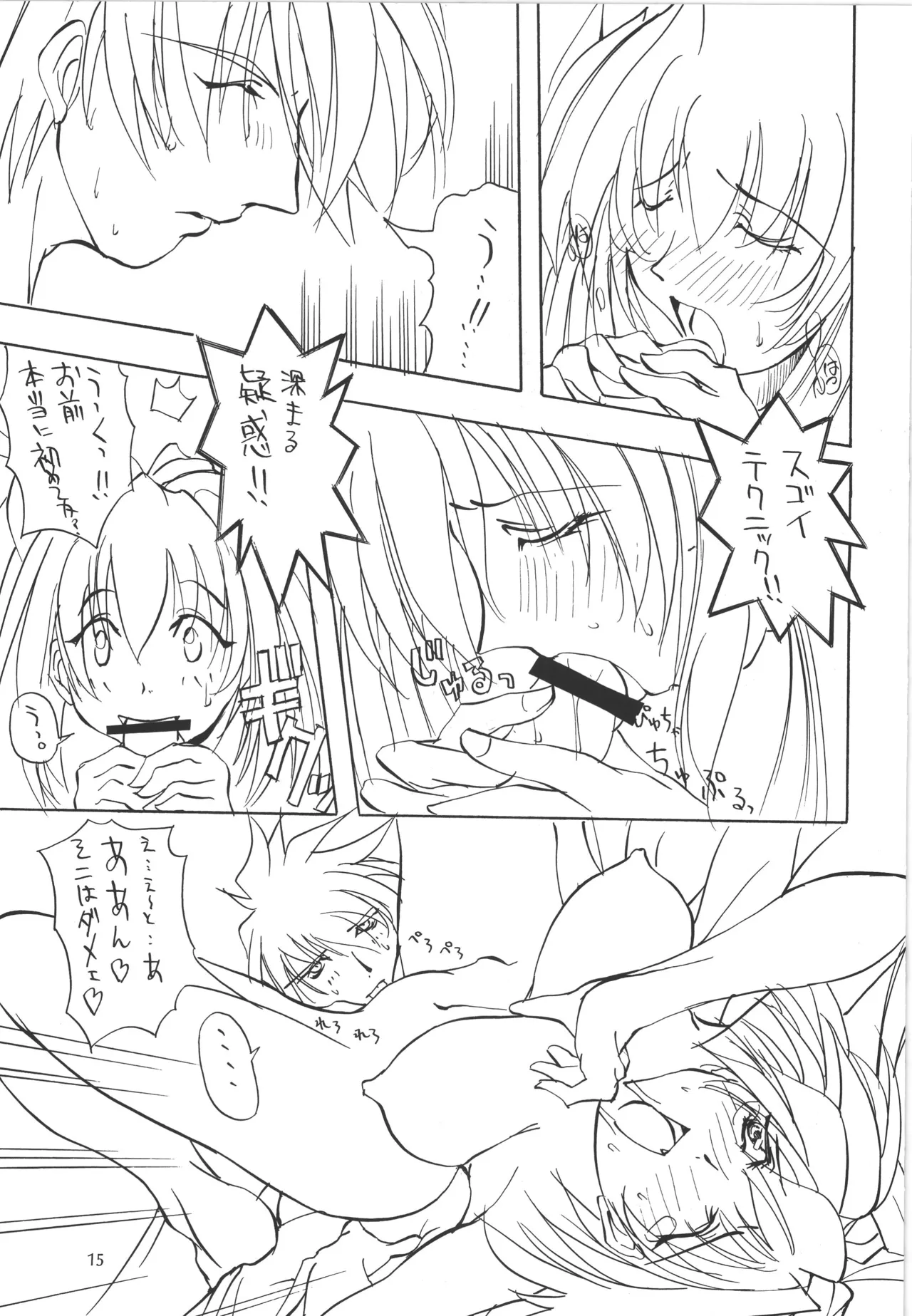 (C55) [アルゴラグニア (巫代凪遠)] 邪道王 (超重神グラヴィオン) image number 16