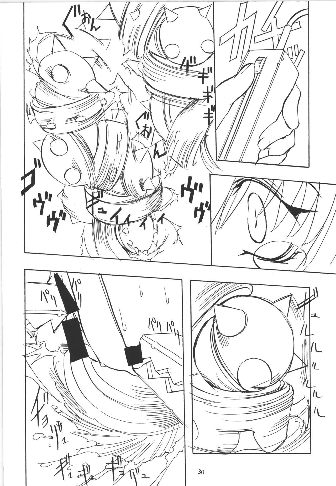 (C55) [アルゴラグニア (巫代凪遠)] 邪道王 (超重神グラヴィオン) image number 31