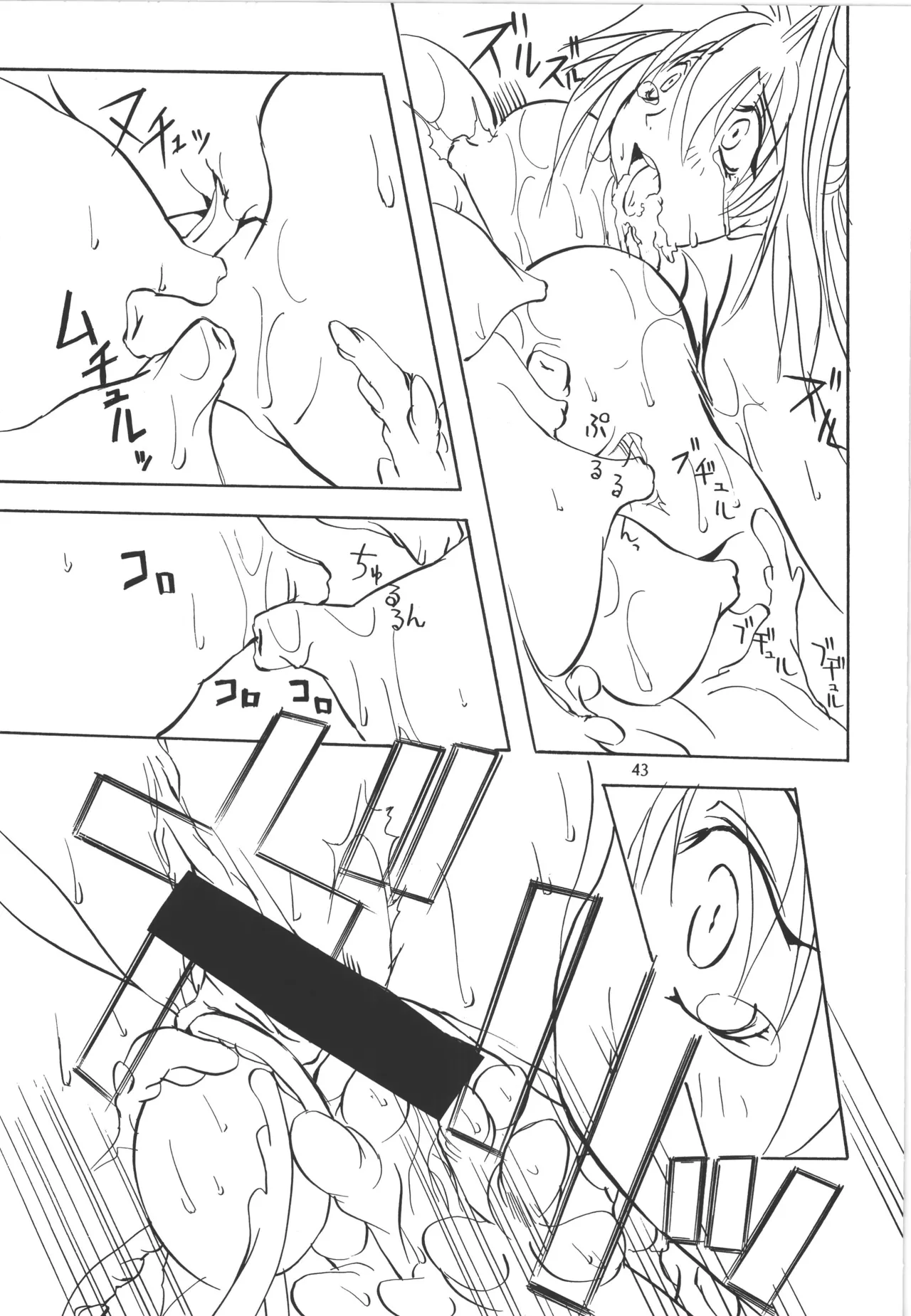 (C55) [アルゴラグニア (巫代凪遠)] 邪道王 (超重神グラヴィオン) image number 44