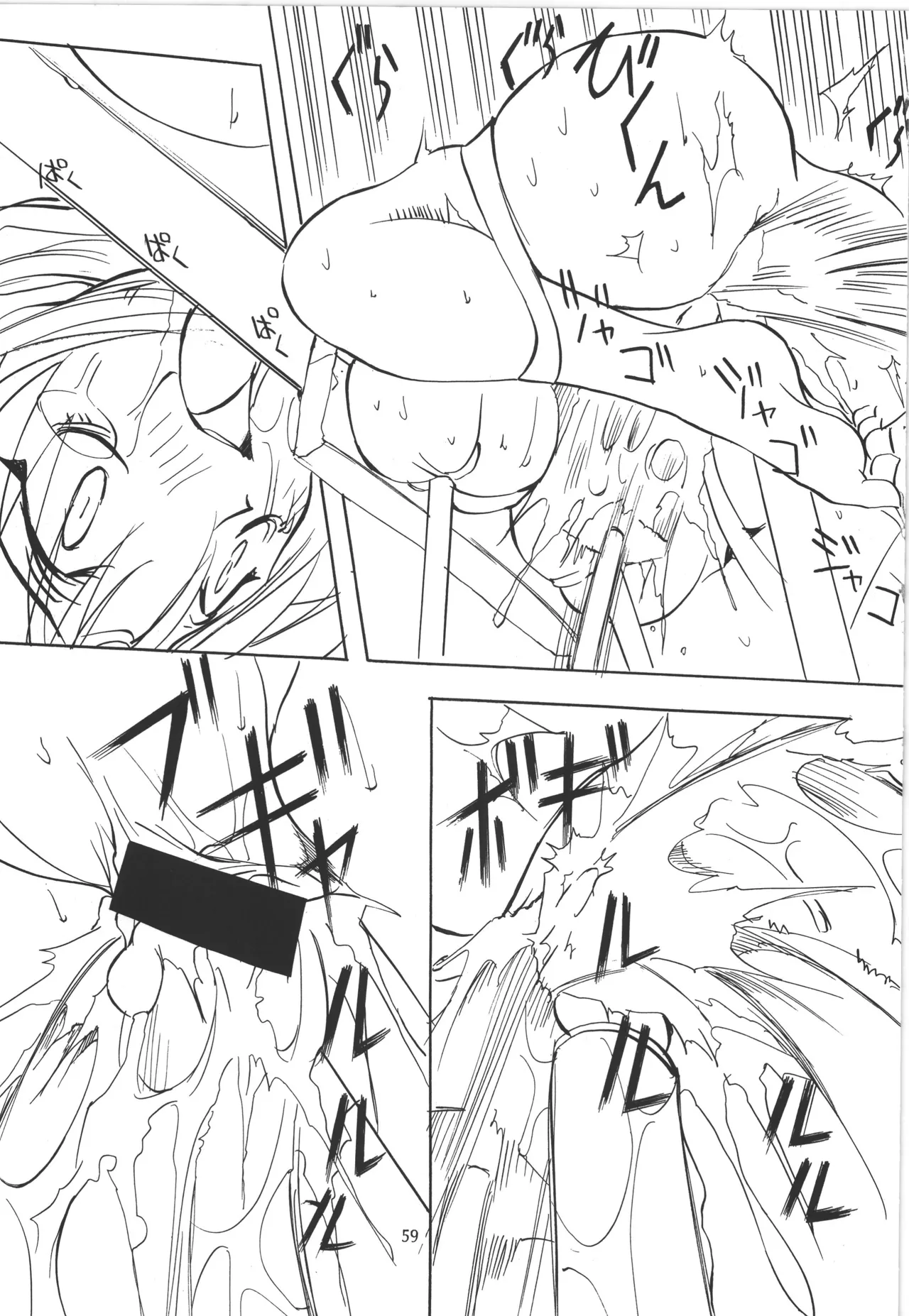 (C55) [アルゴラグニア (巫代凪遠)] 邪道王 (超重神グラヴィオン) image number 60