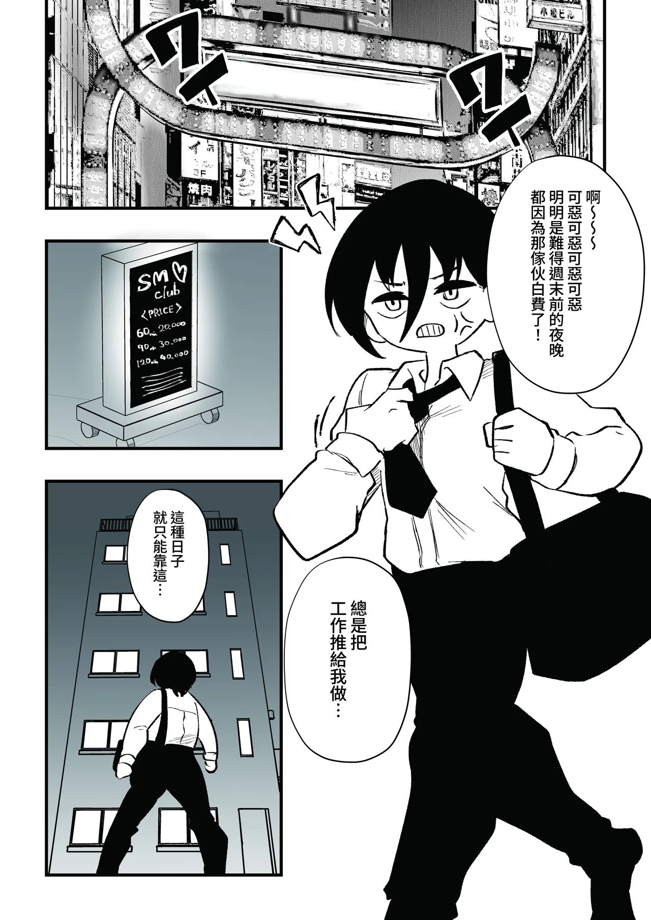 [Niello Kouzan (Niello KYO)] Seito no hahaoya ni choukyou sareru dansei kyoushi zenpen 4eme image