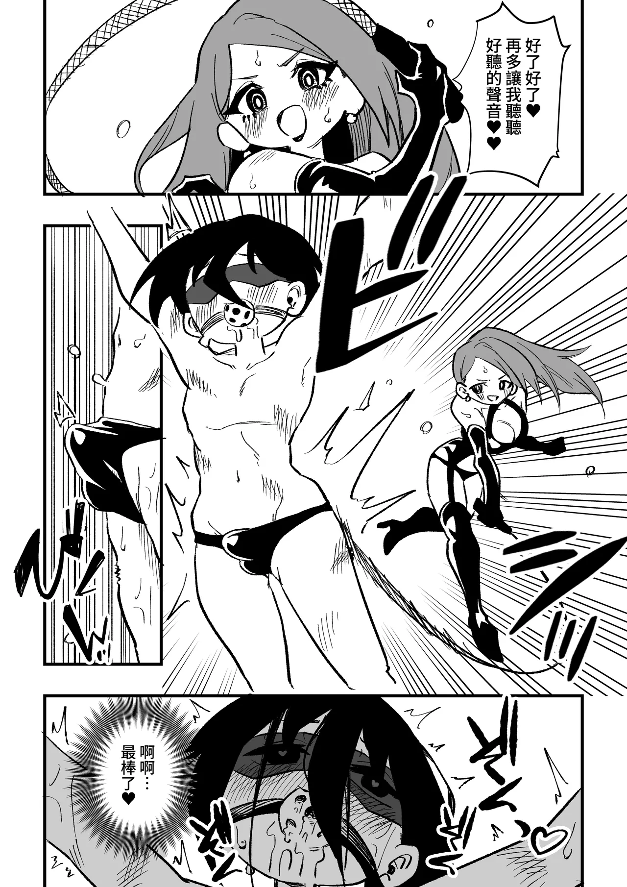 [Niello Kouzan (Niello KYO)] Seito no hahaoya ni choukyou sareru dansei kyoushi zenpen 5eme image