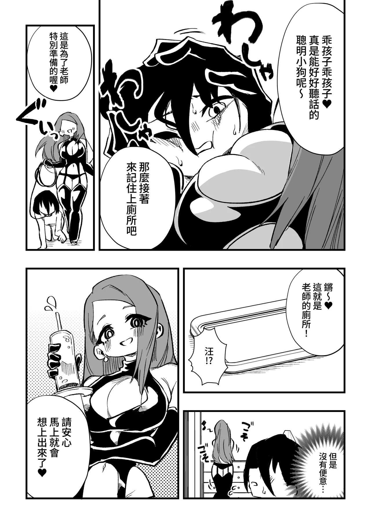 [Niello Kouzan (Niello KYO)] Seito no hahaoya ni choukyou sareru dansei kyoushi zenpen 13eme image