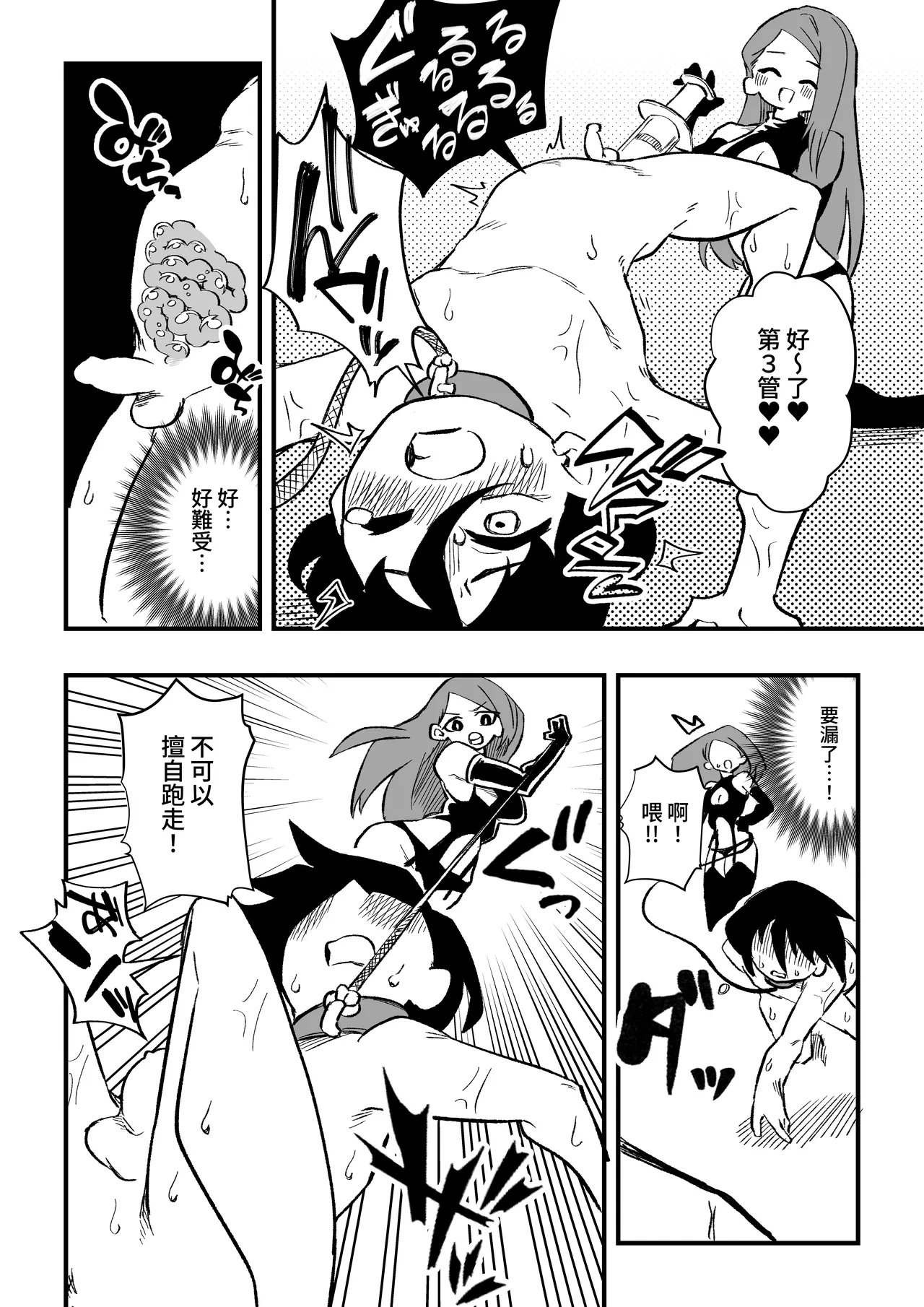 [Niello Kouzan (Niello KYO)] Seito no hahaoya ni choukyou sareru dansei kyoushi zenpen 14eme image