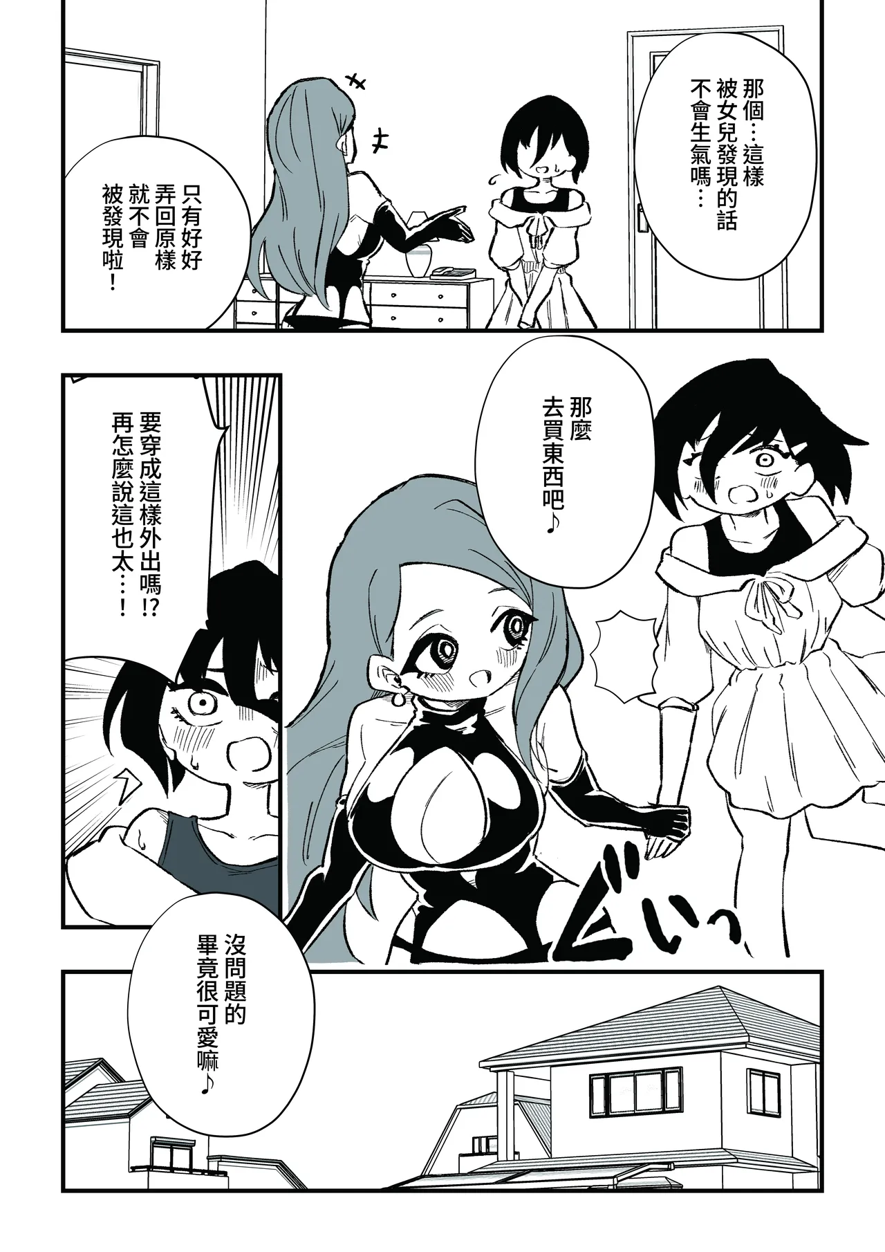 [Niello Kouzan (Niello KYO)] Seito no hahaoya ni choukyou sareru dansei kyoushi zenpen 20eme image