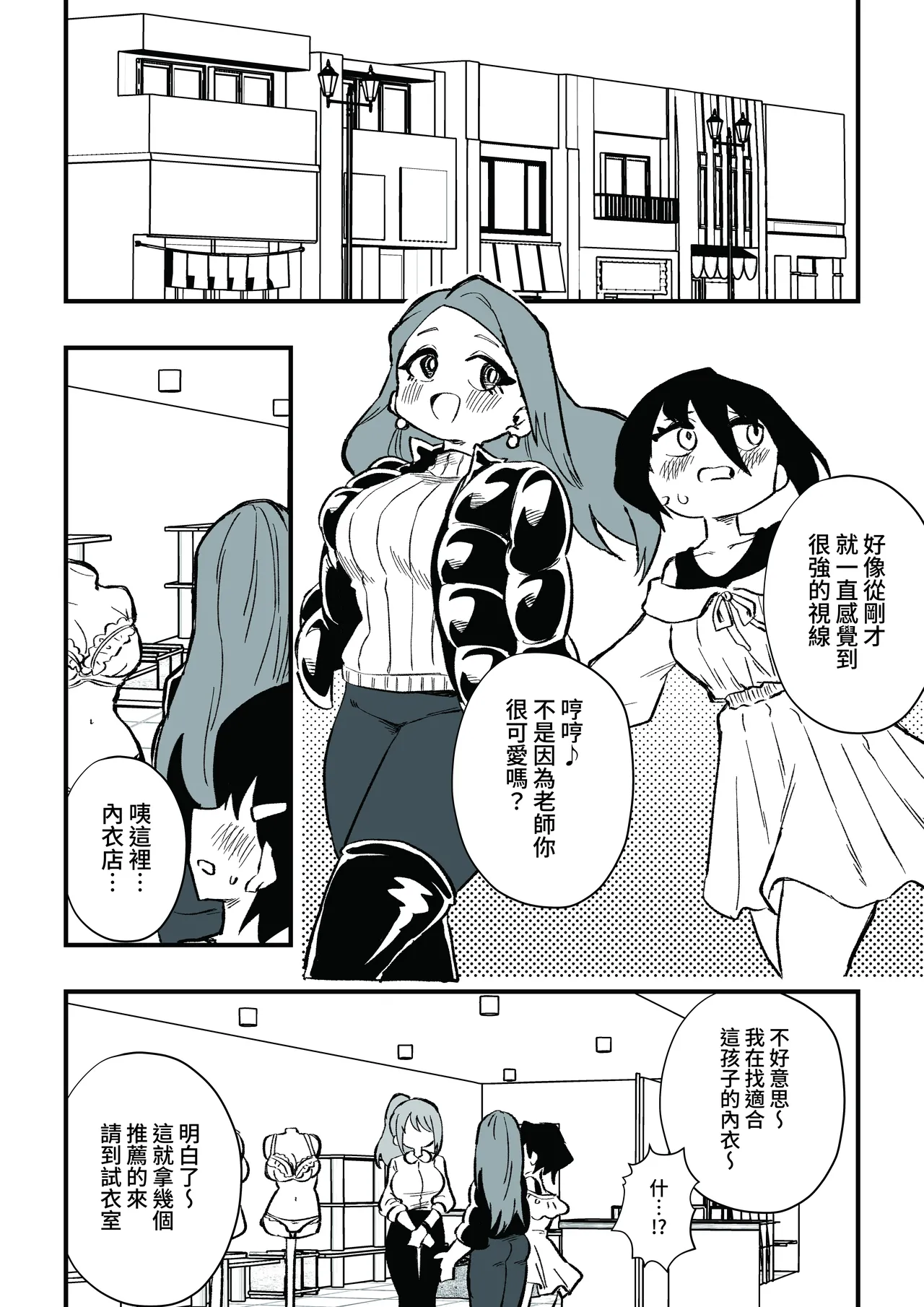 [Niello Kouzan (Niello KYO)] Seito no hahaoya ni choukyou sareru dansei kyoushi zenpen 21eme image