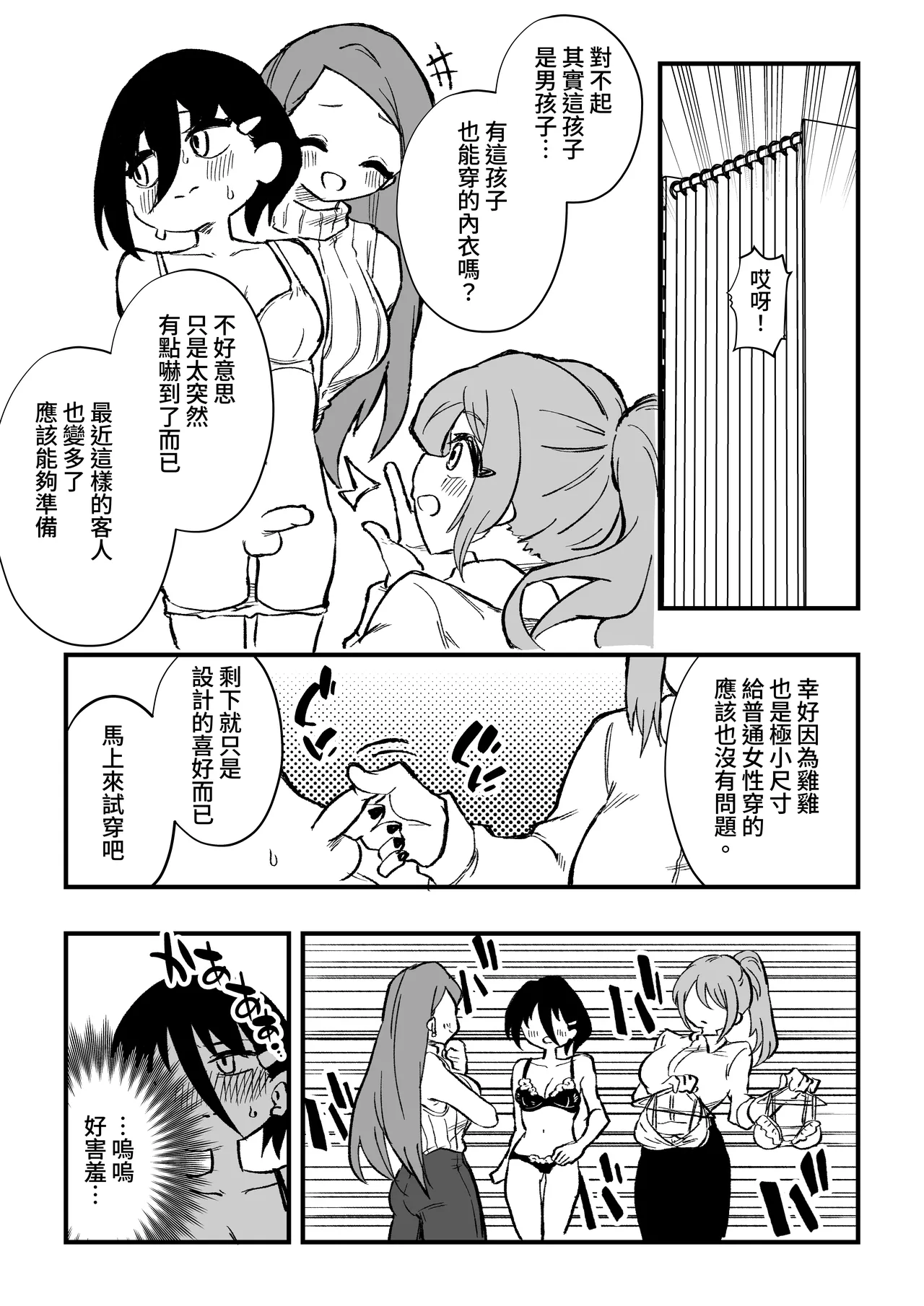 [Niello Kouzan (Niello KYO)] Seito no hahaoya ni choukyou sareru dansei kyoushi zenpen 22eme image