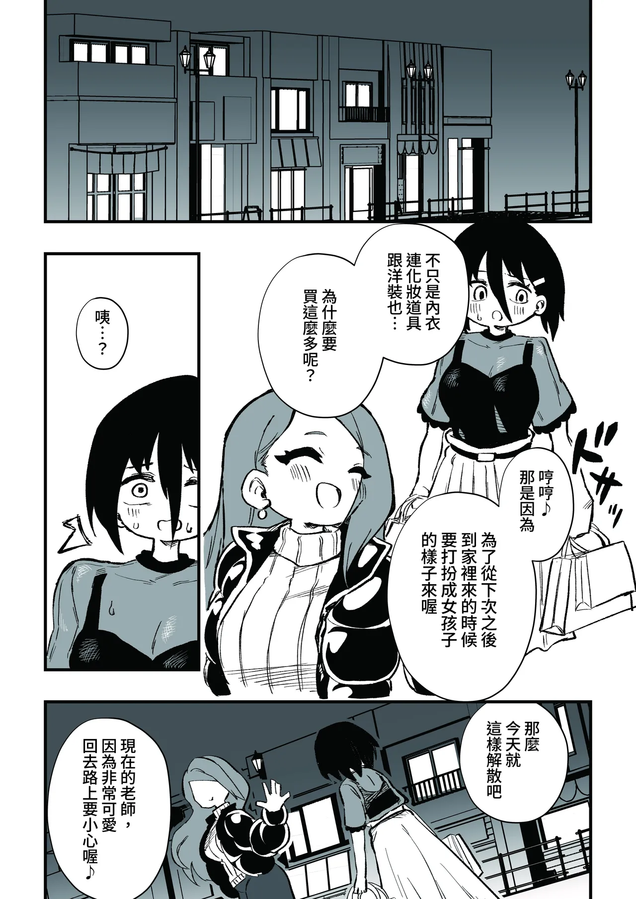 [Niello Kouzan (Niello KYO)] Seito no hahaoya ni choukyou sareru dansei kyoushi zenpen 23eme image