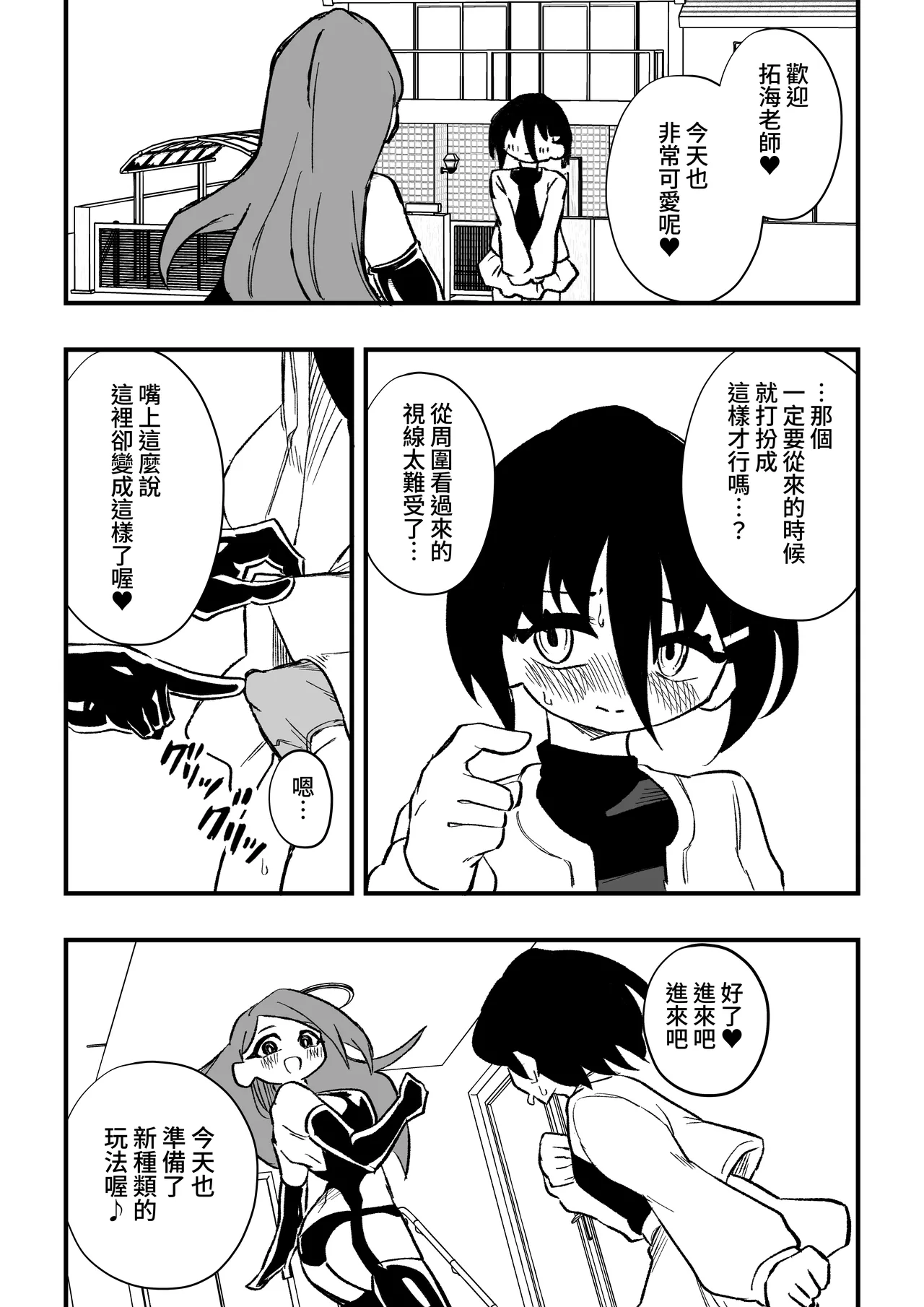 [Niello Kouzan (Niello KYO)] Seito no hahaoya ni choukyou sareru dansei kyoushi zenpen 25eme image