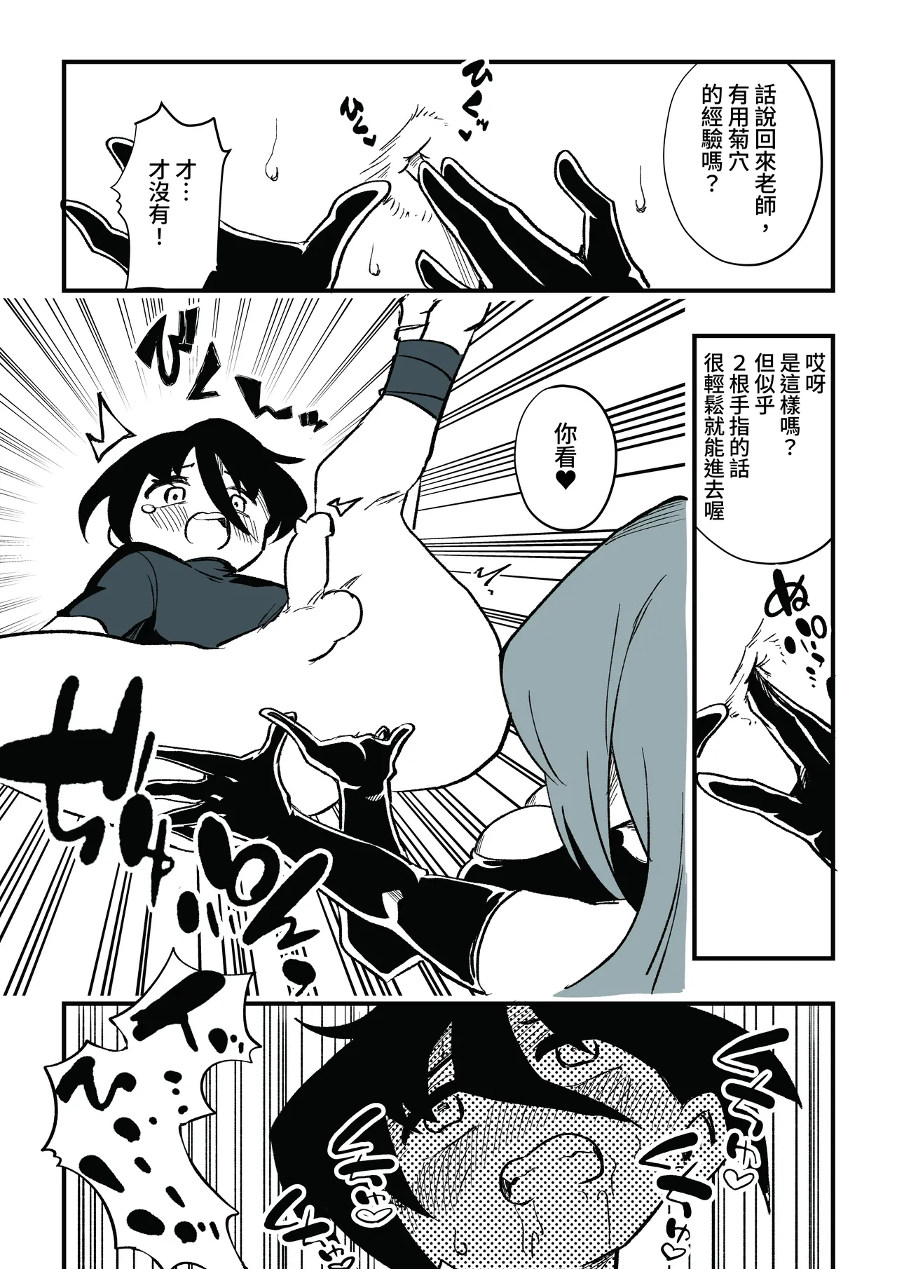 [Niello Kouzan (Niello KYO)] Seito no hahaoya ni choukyou sareru dansei kyoushi zenpen 27eme image