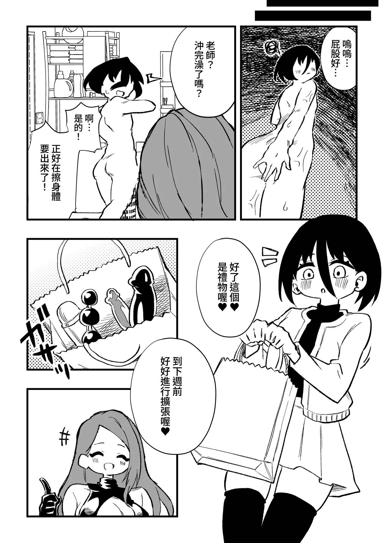 [Niello Kouzan (Niello KYO)] Seito no hahaoya ni choukyou sareru dansei kyoushi zenpen 30eme image