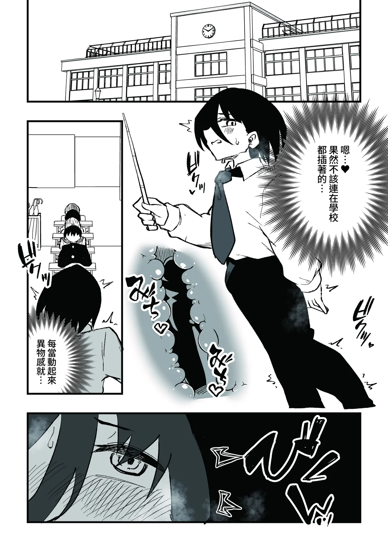 [Niello Kouzan (Niello KYO)] Seito no hahaoya ni choukyou sareru dansei kyoushi zenpen 31eme image