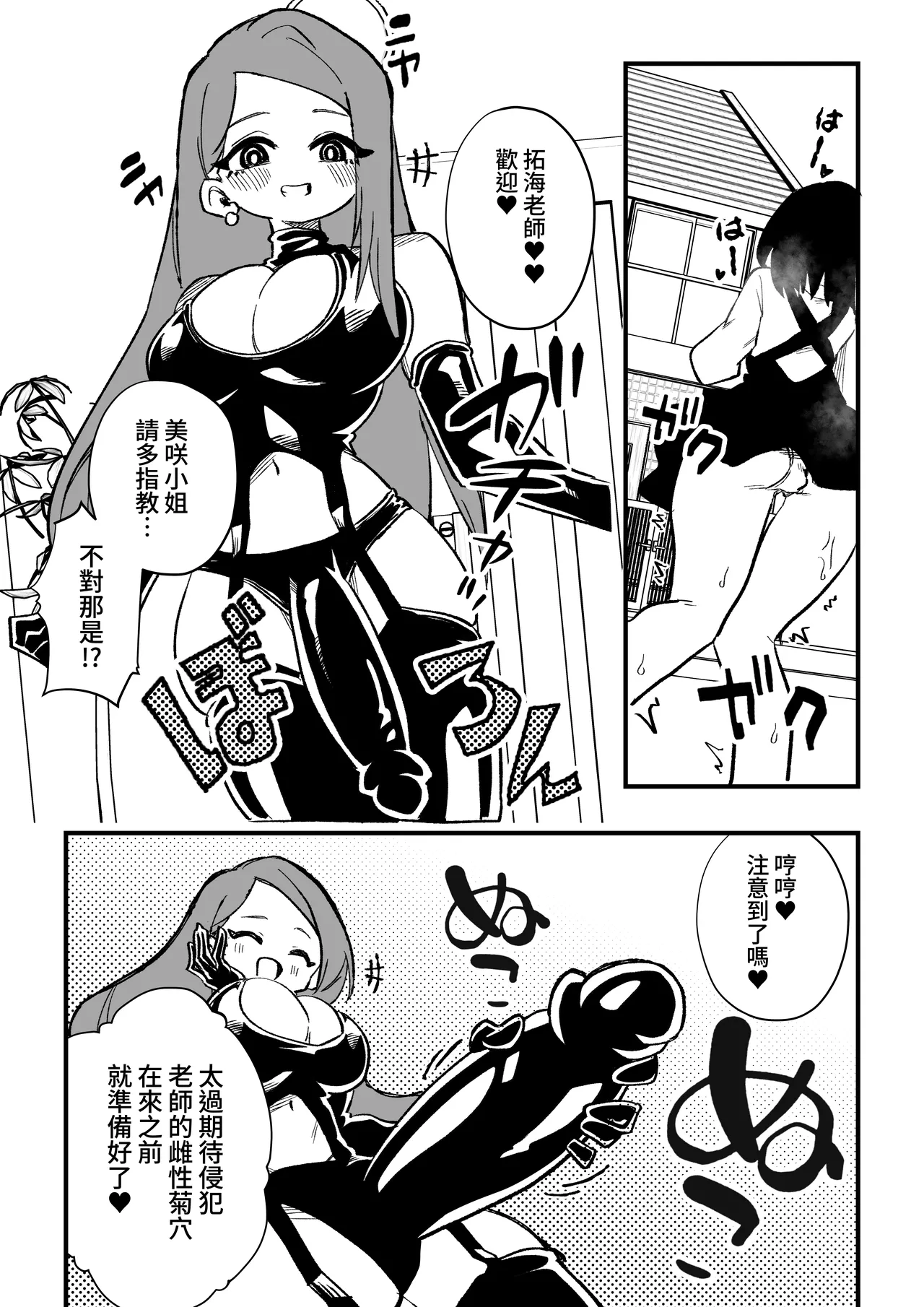 [Niello Kouzan (Niello KYO)] Seito no hahaoya ni choukyou sareru dansei kyoushi zenpen 32eme image