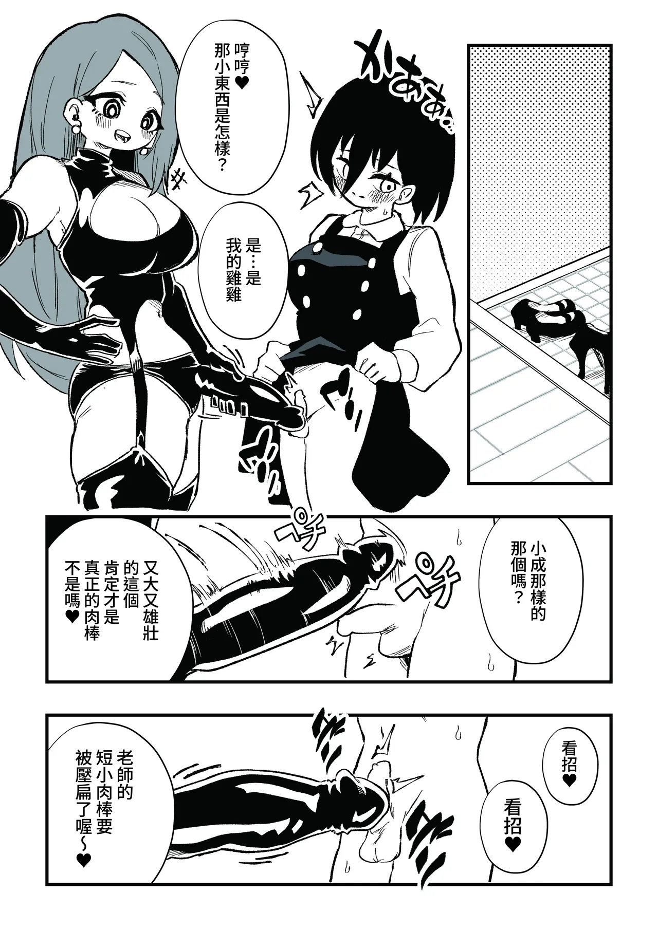 [Niello Kouzan (Niello KYO)] Seito no hahaoya ni choukyou sareru dansei kyoushi zenpen 33eme image