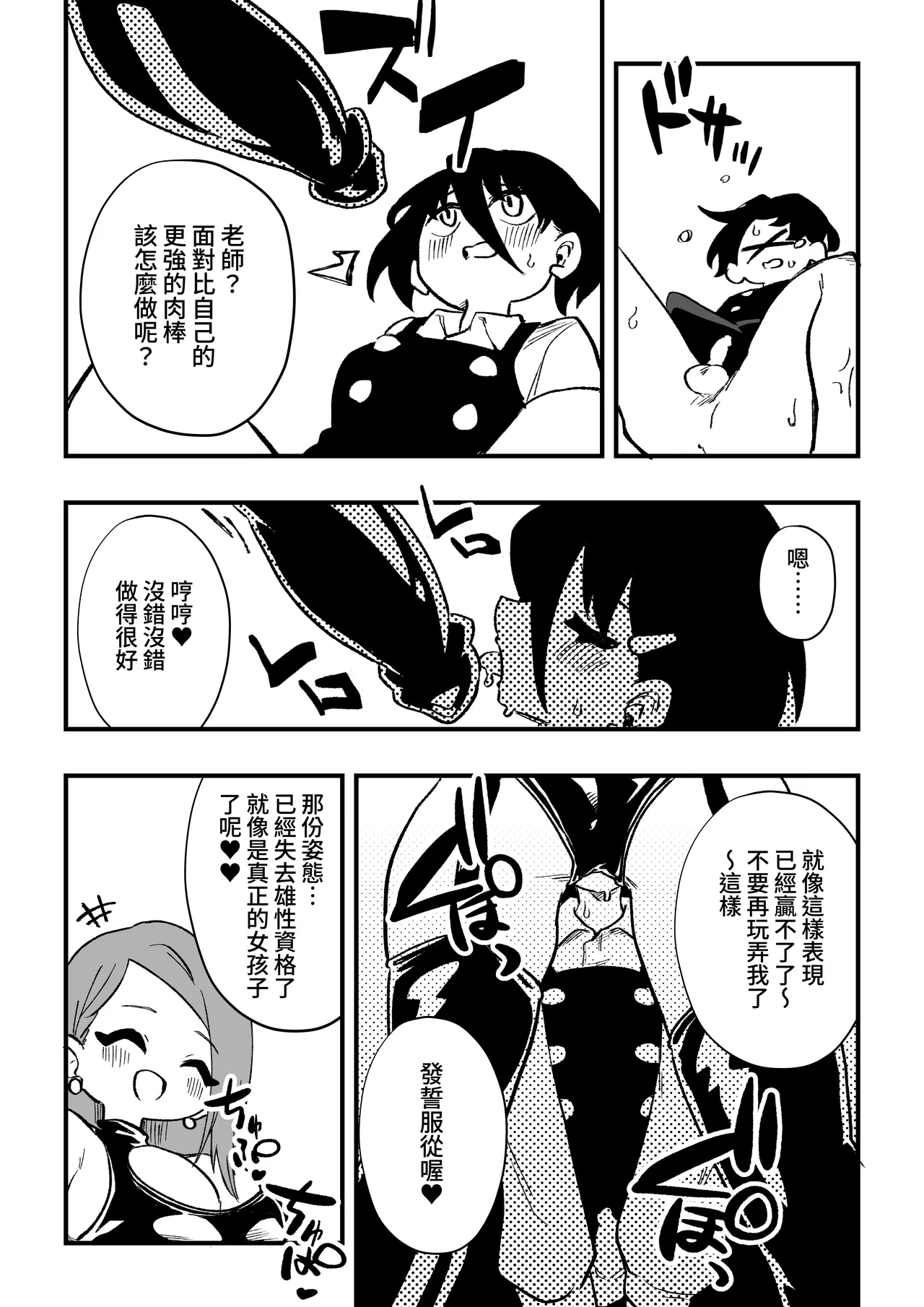 [Niello Kouzan (Niello KYO)] Seito no hahaoya ni choukyou sareru dansei kyoushi zenpen 34eme image