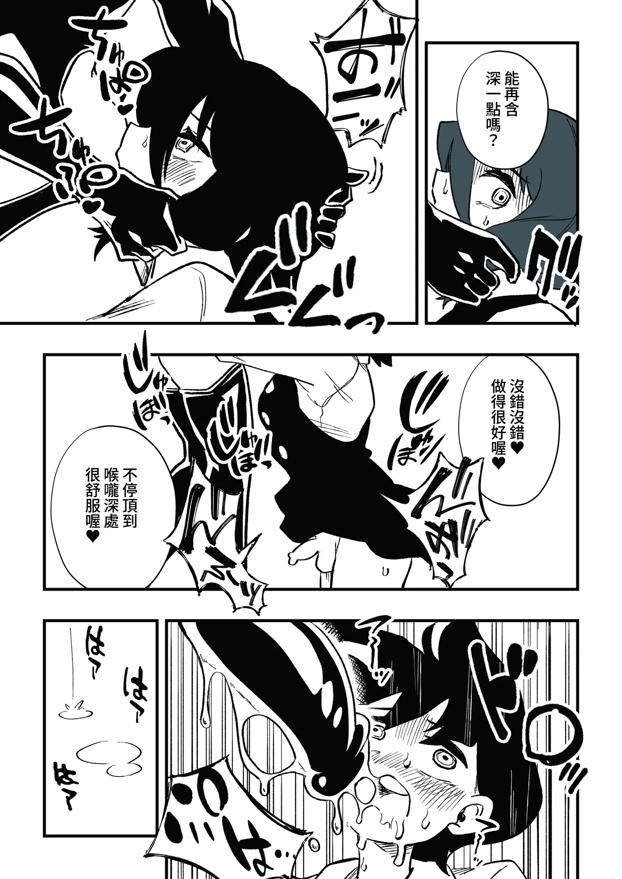 [Niello Kouzan (Niello KYO)] Seito no hahaoya ni choukyou sareru dansei kyoushi zenpen 35eme image