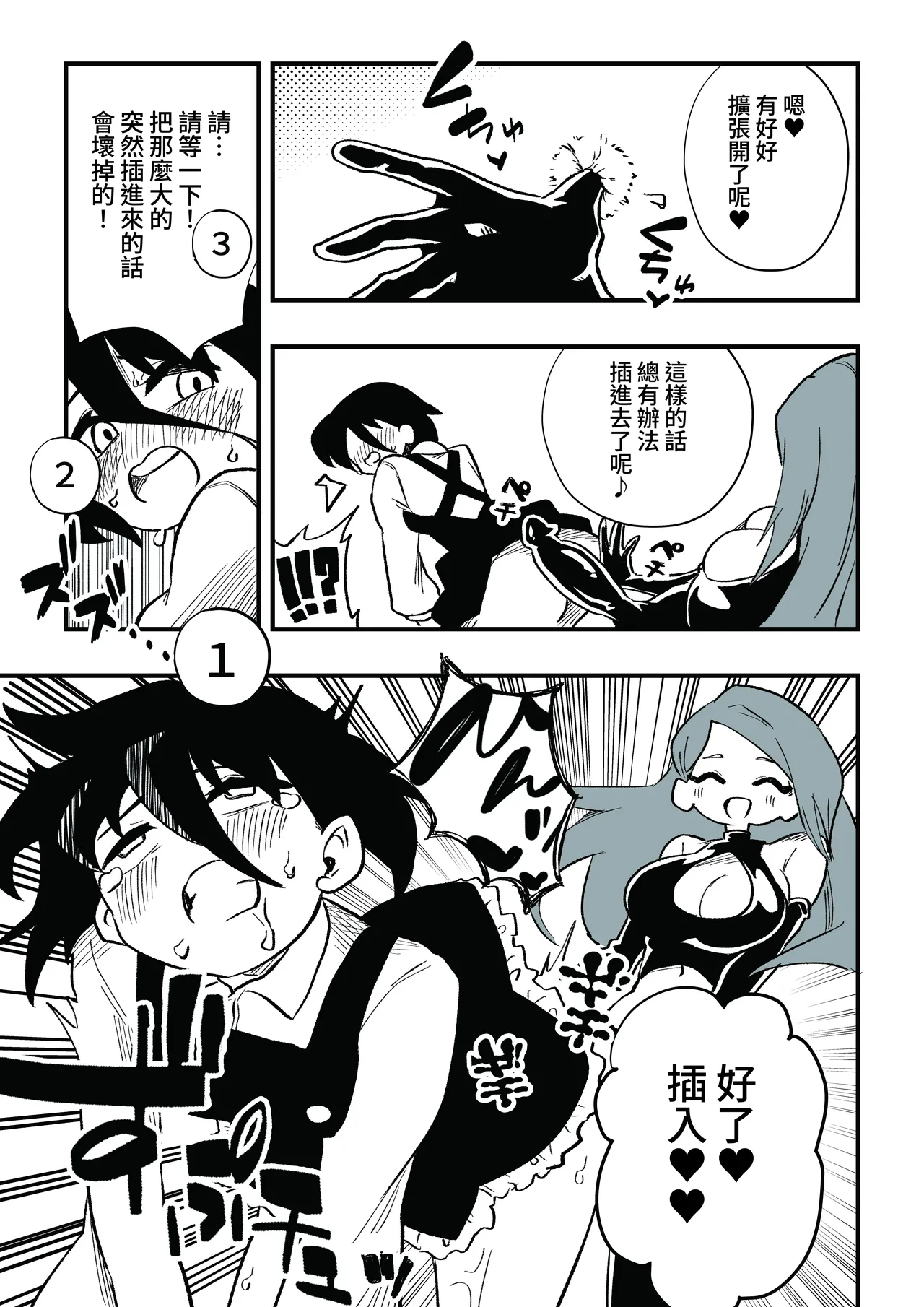 [Niello Kouzan (Niello KYO)] Seito no hahaoya ni choukyou sareru dansei kyoushi zenpen 37eme image