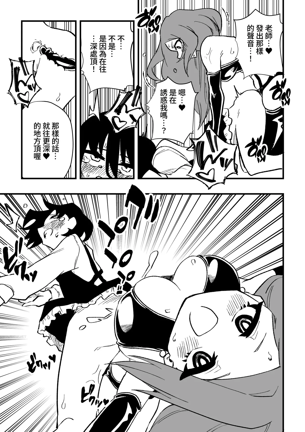 [Niello Kouzan (Niello KYO)] Seito no hahaoya ni choukyou sareru dansei kyoushi zenpen 39eme image