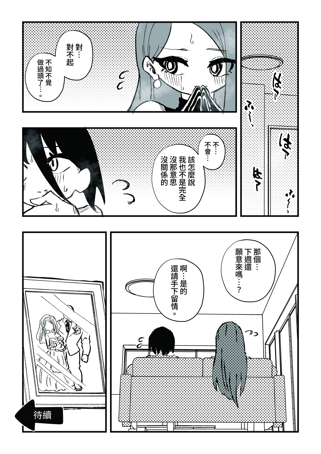 [Niello Kouzan (Niello KYO)] Seito no hahaoya ni choukyou sareru dansei kyoushi zenpen 44eme image