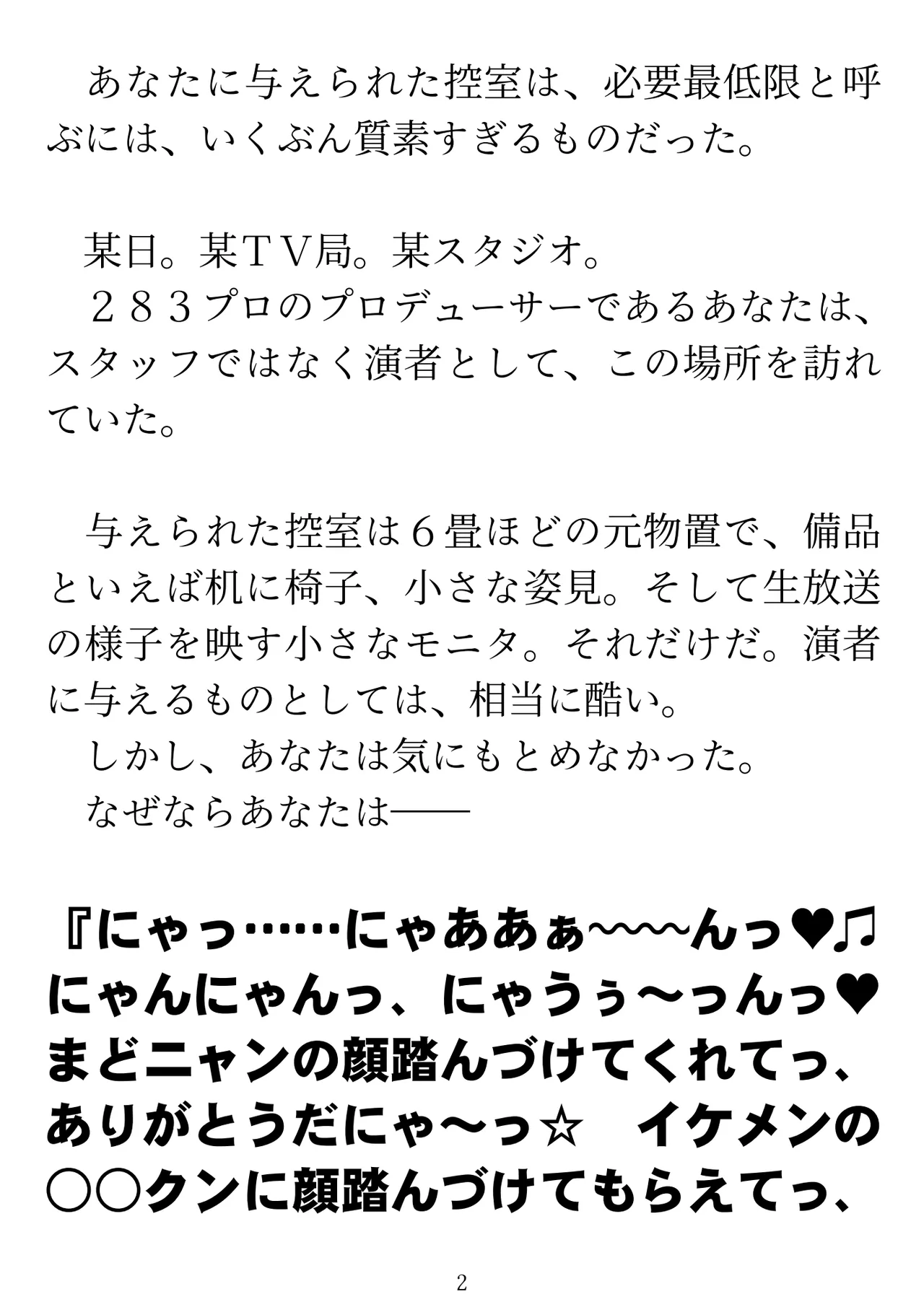 樋口円香 vs イケメンくん 画像番号 4