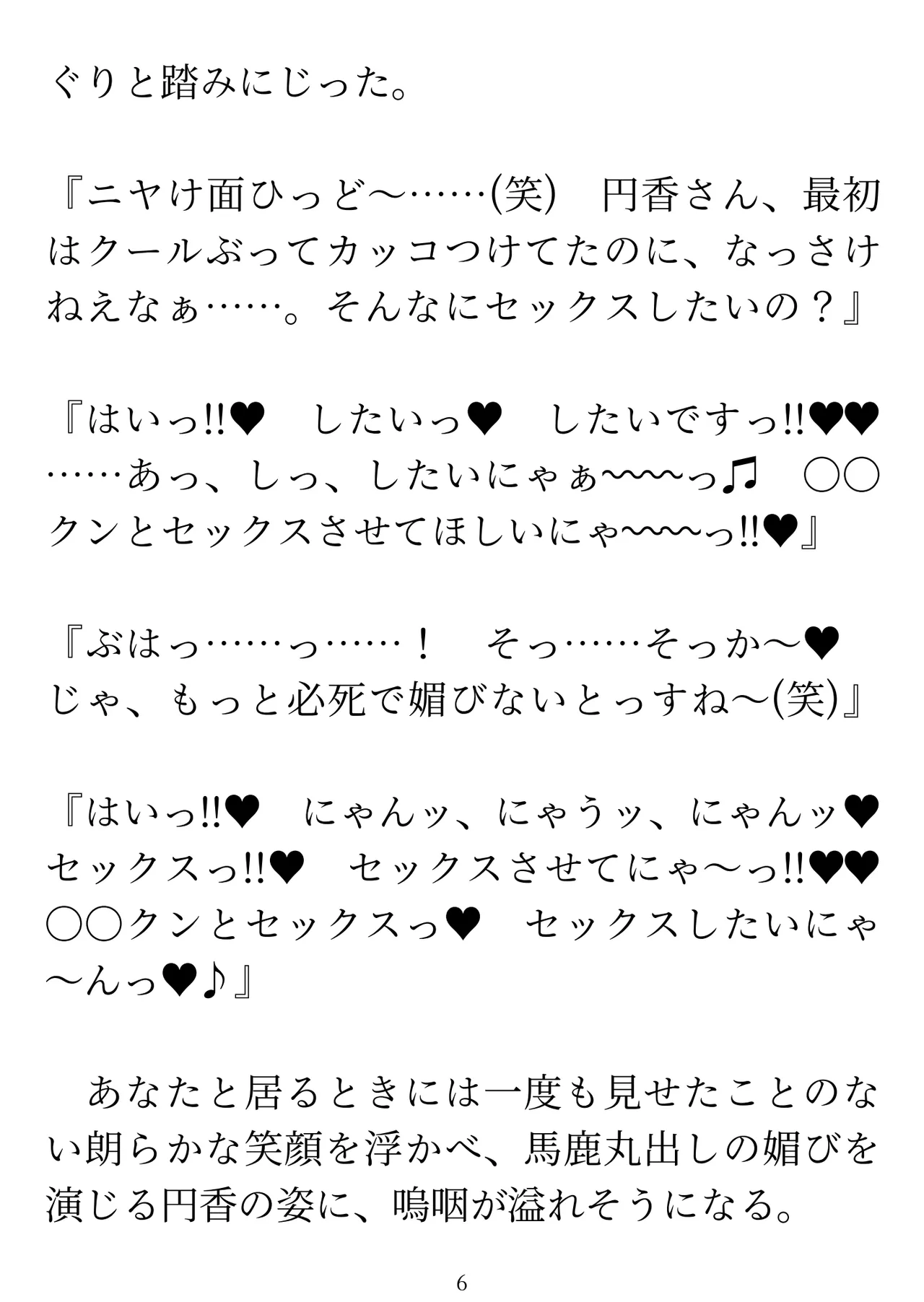 樋口円香 vs イケメンくん 画像番号 8