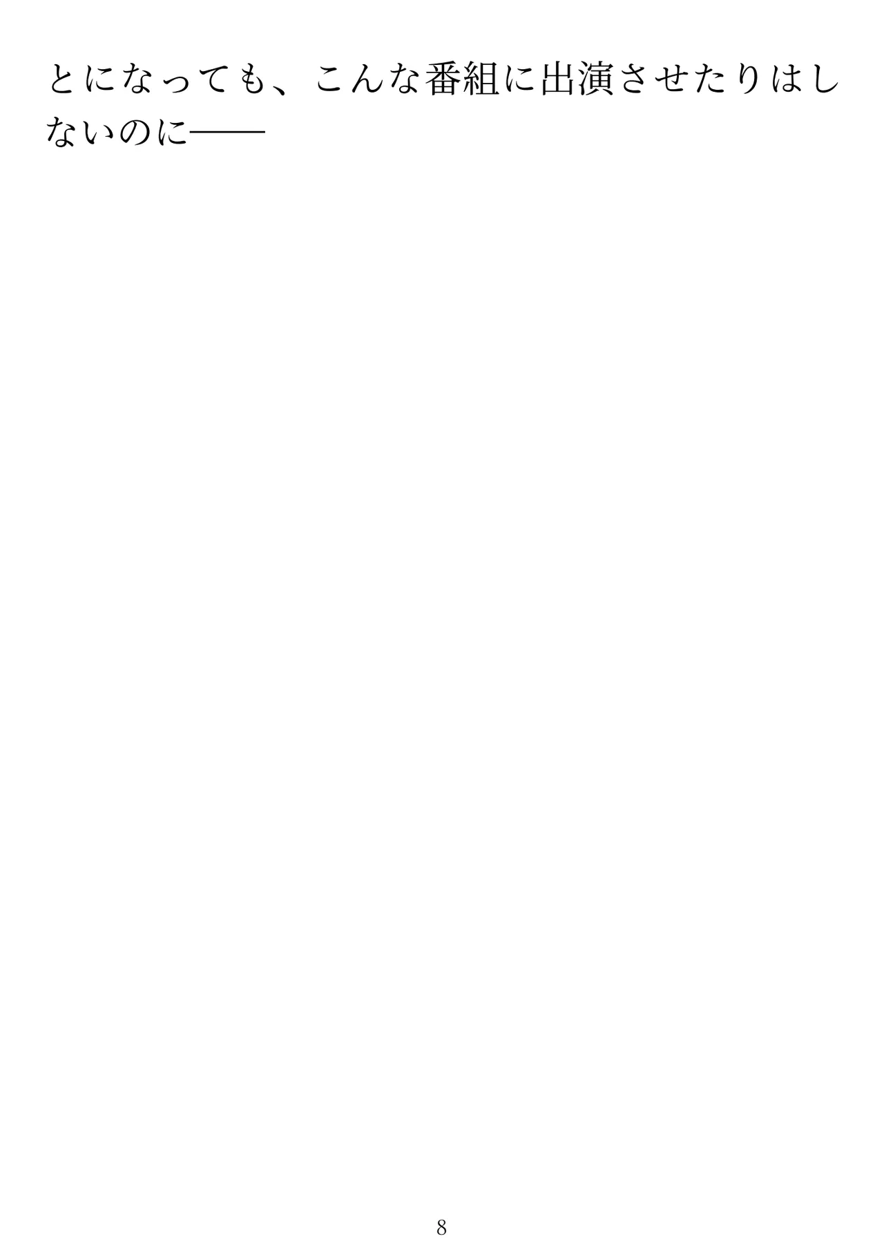 樋口円香 vs イケメンくん 画像番号 10