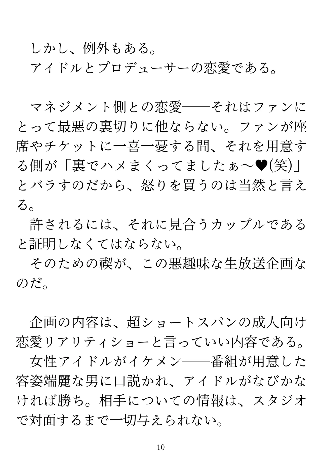 樋口円香 vs イケメンくん 画像番号 12