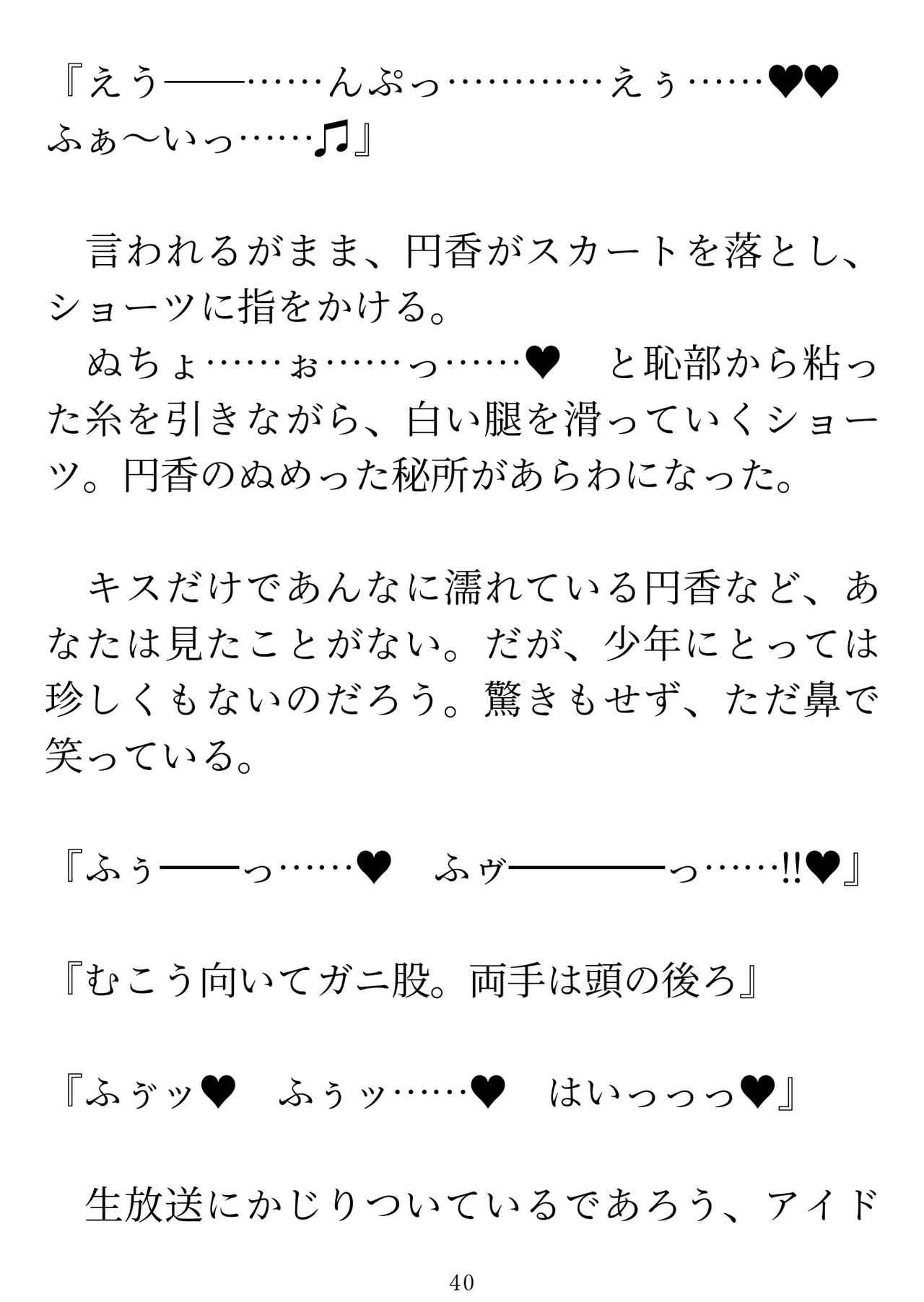 樋口円香 vs イケメンくん 画像番号 42