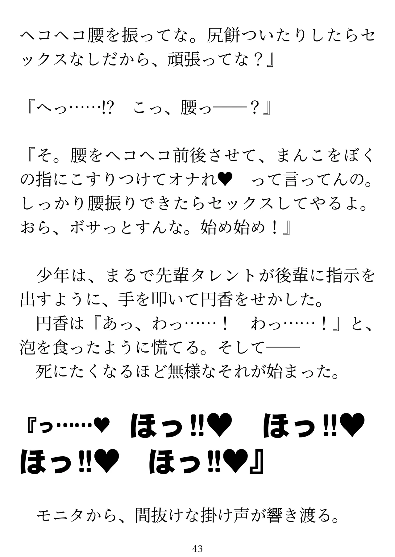 樋口円香 vs イケメンくん 画像番号 45