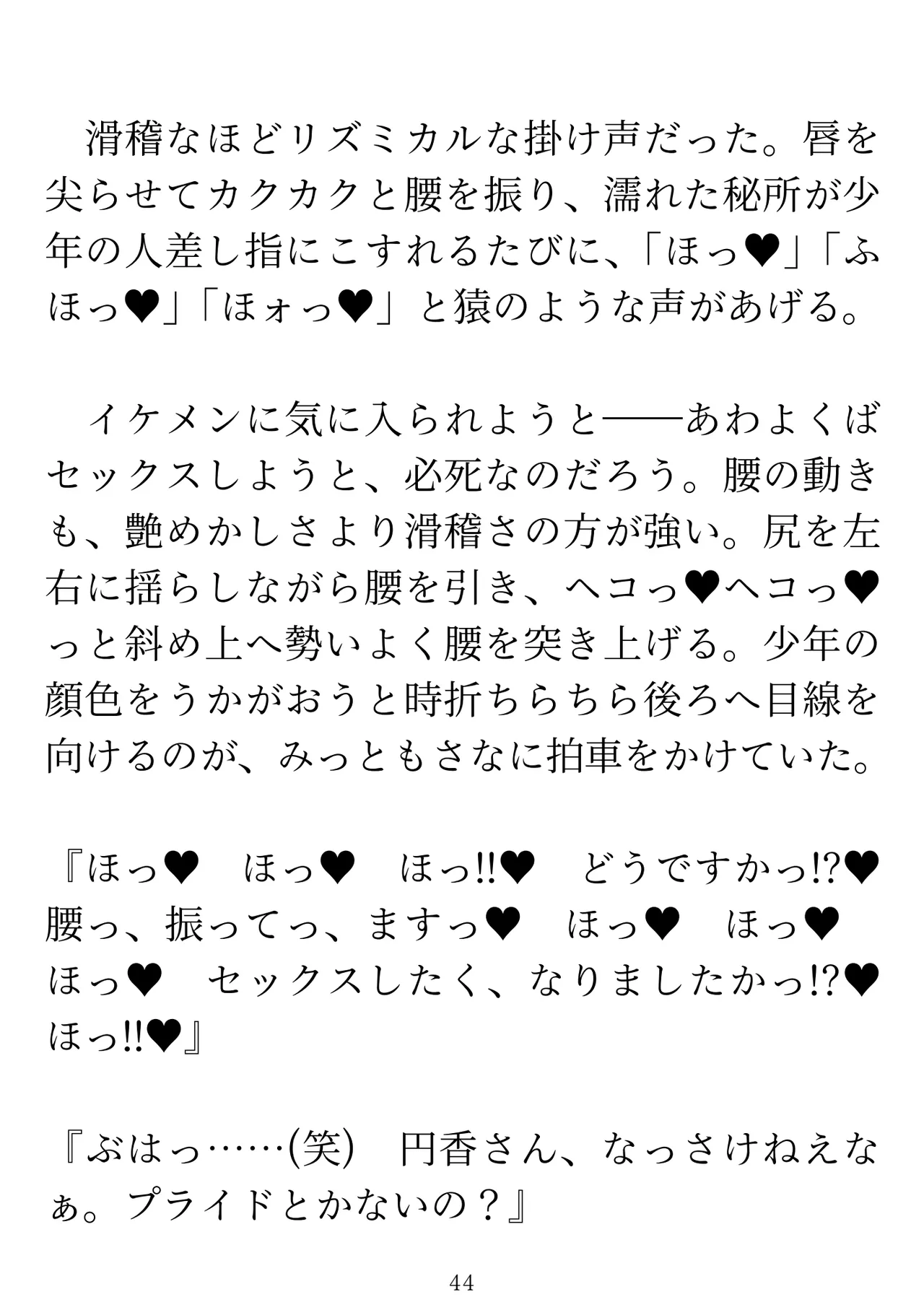 樋口円香 vs イケメンくん 画像番号 46