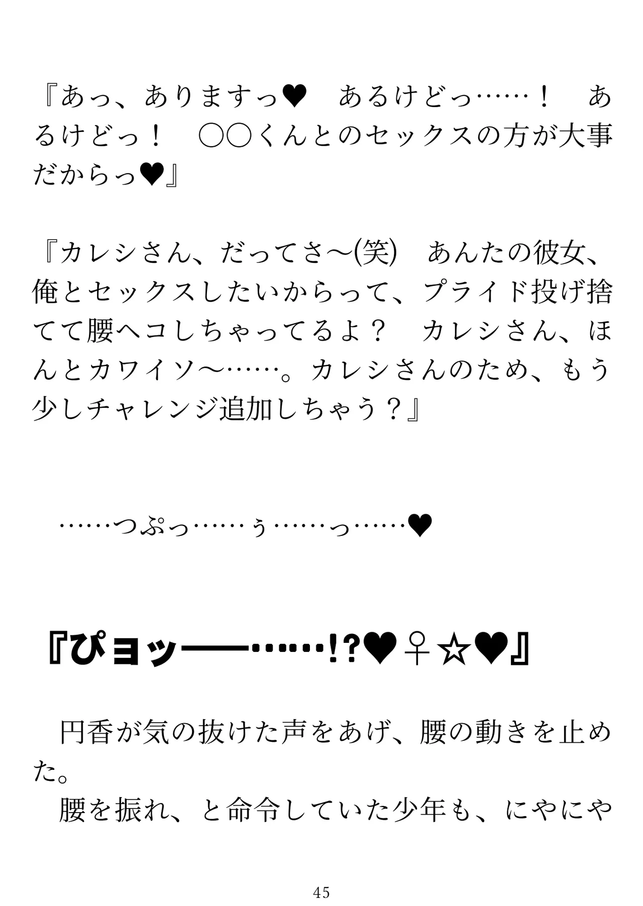 樋口円香 vs イケメンくん 画像番号 47